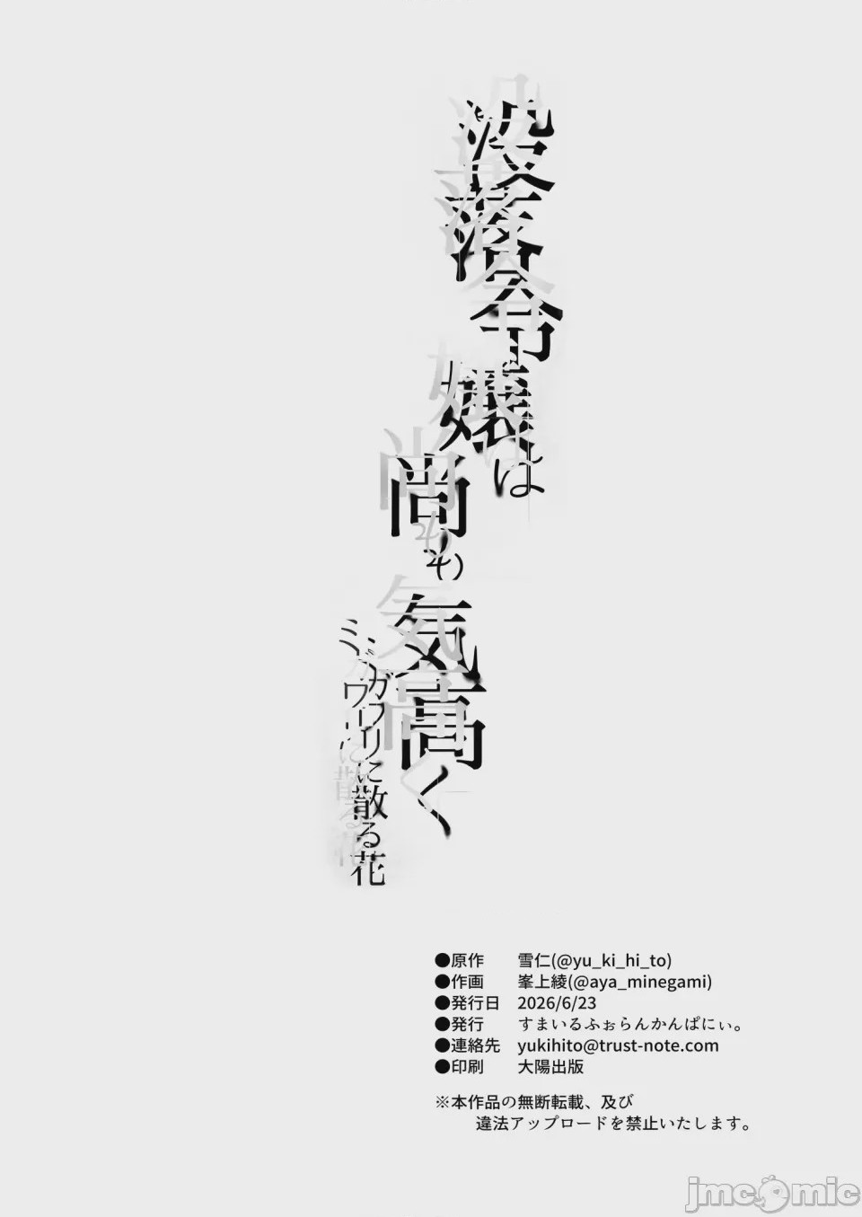第1话, page 51