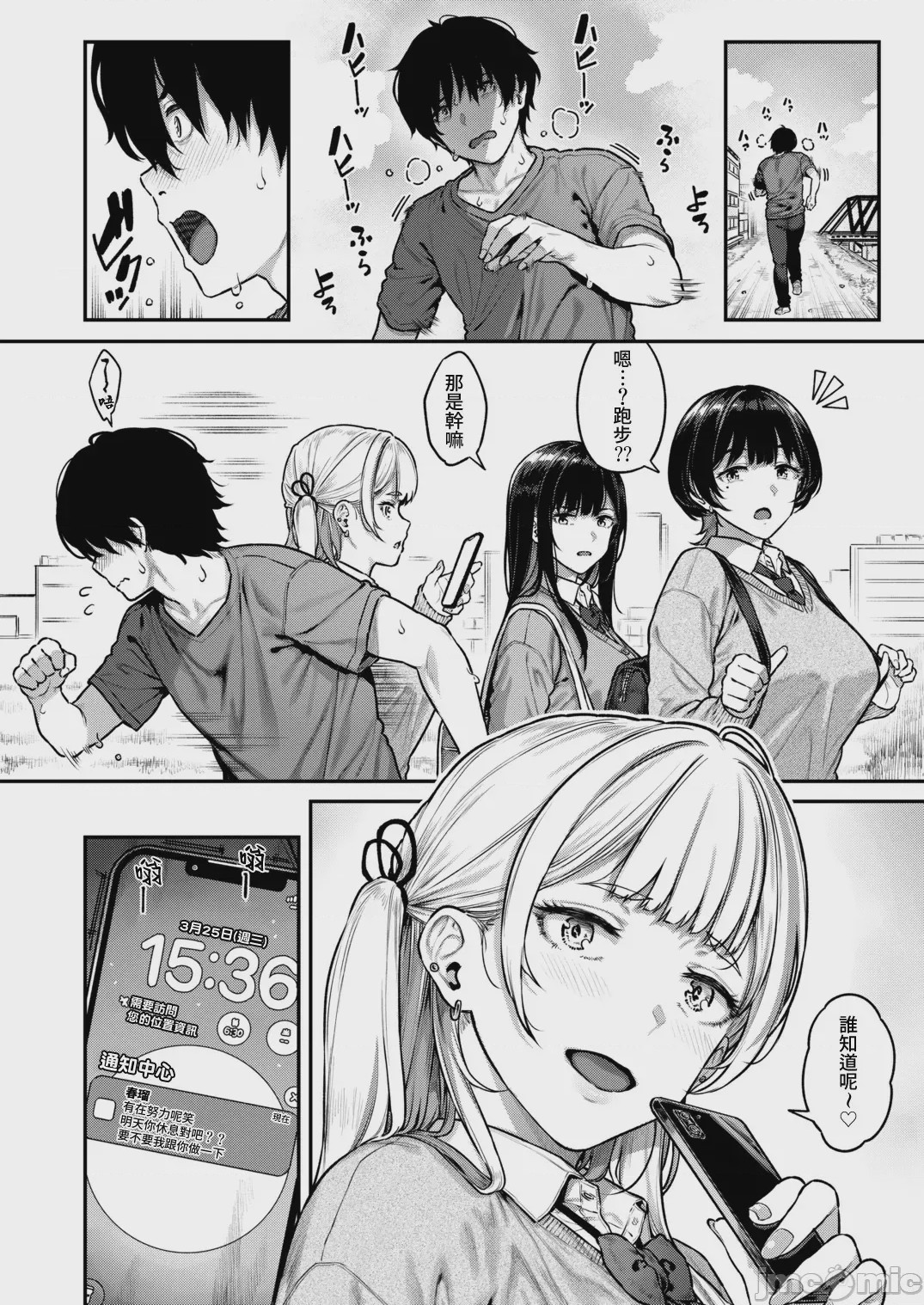 第1话、37 ページ