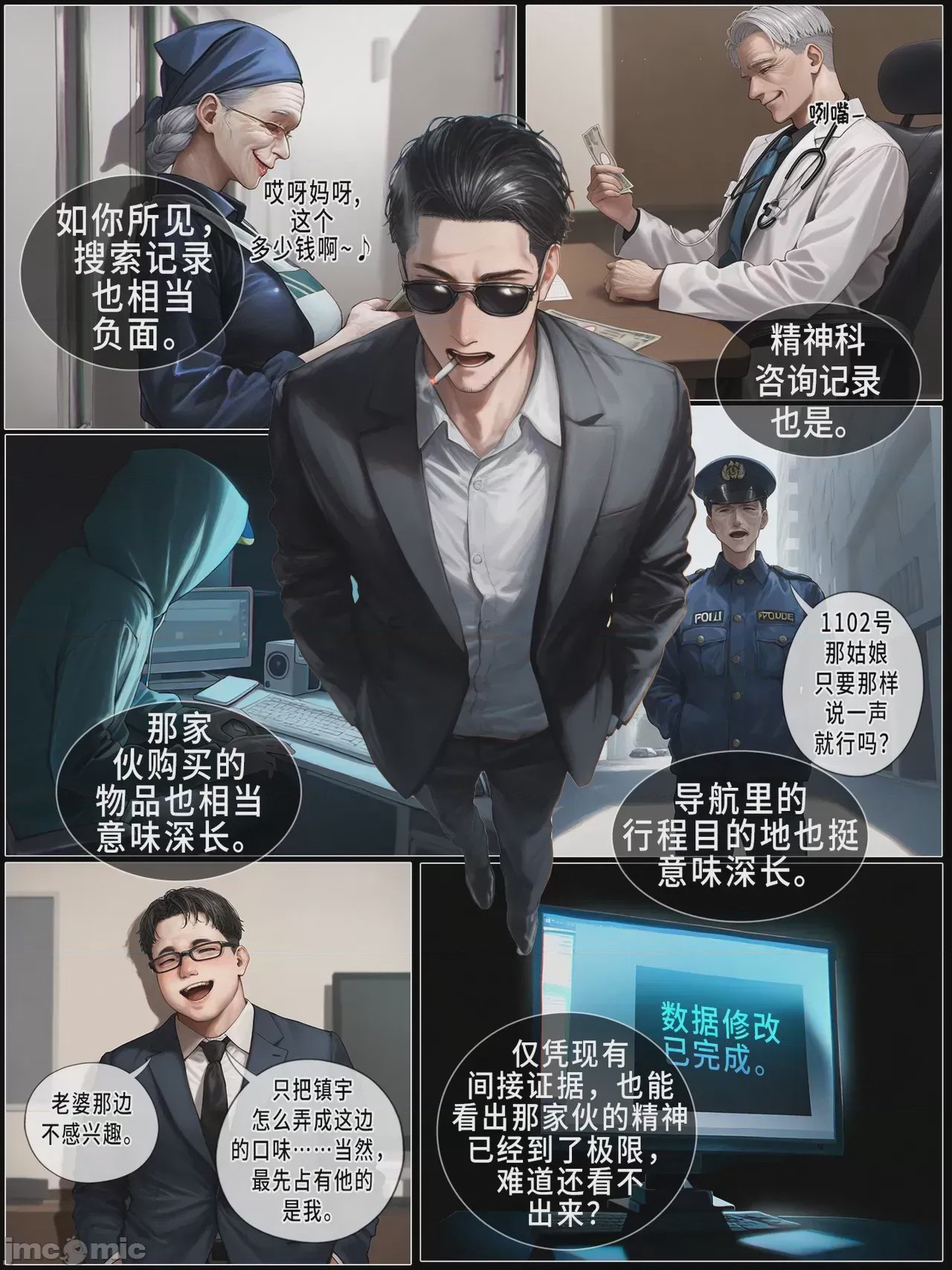 第1话，第 592 頁
