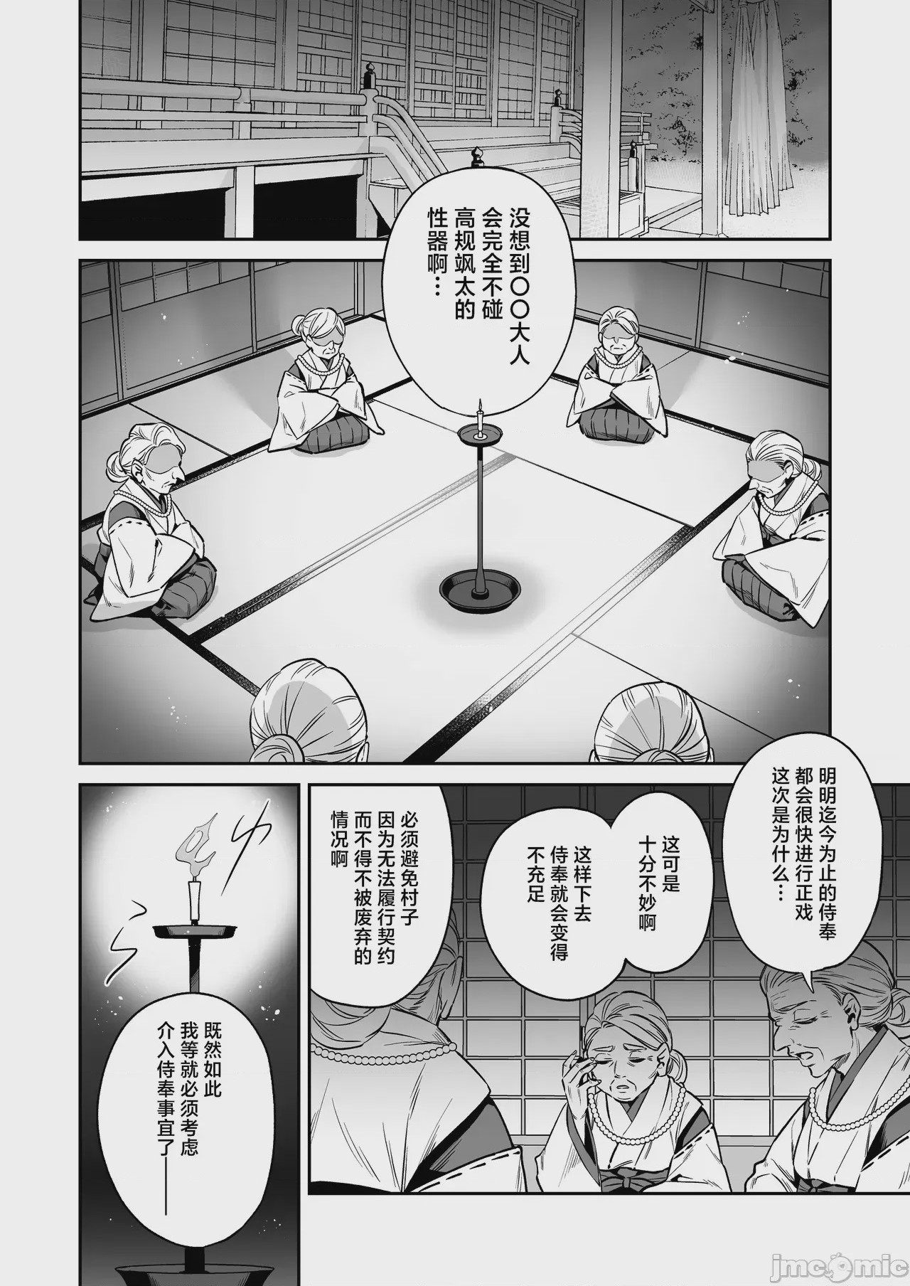 第1话，第 23 页