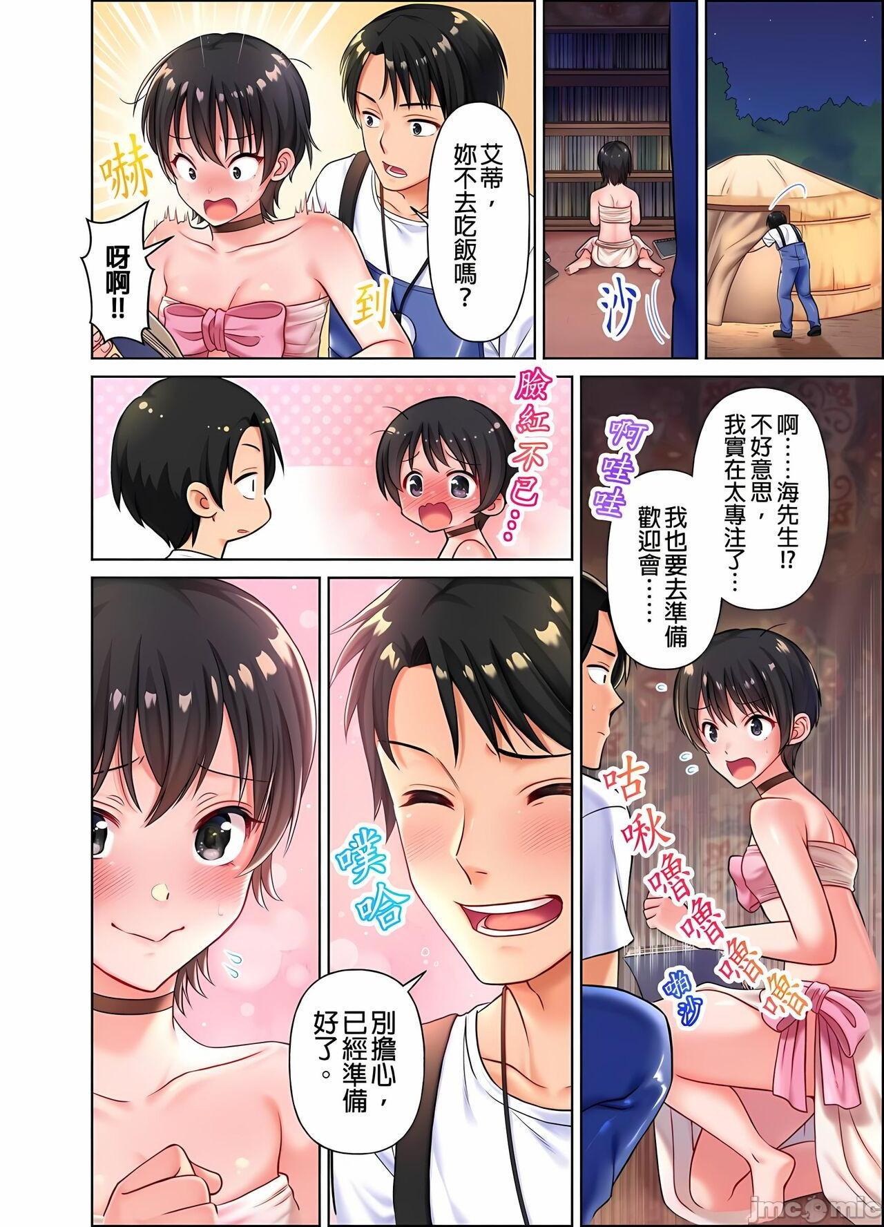 [庭トリ]女人島漂流記～做愛對象只有我的世界～、32 ページ