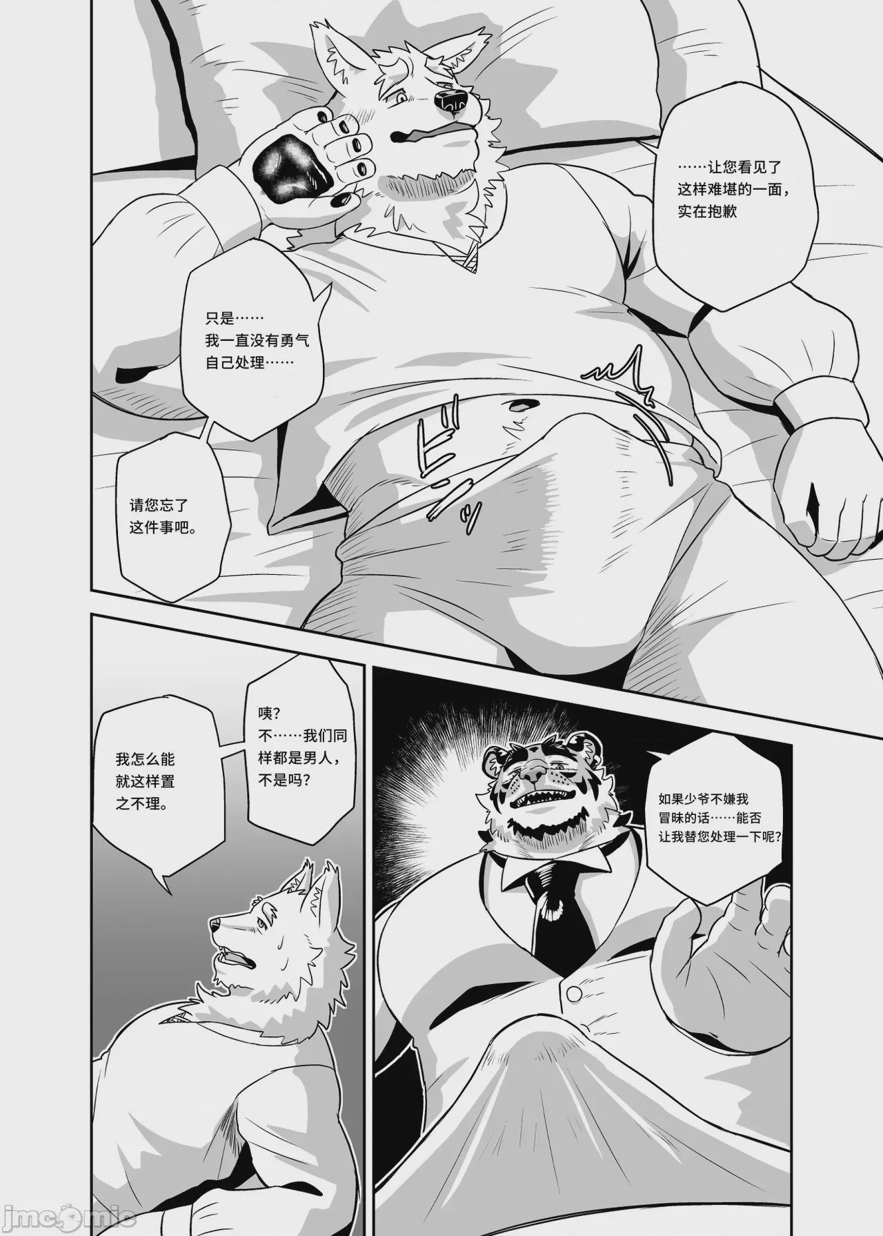 第1话，第 20 页