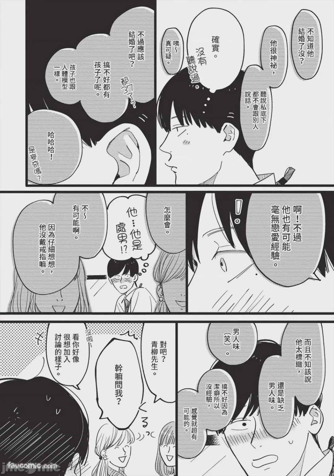 第1话, page 19