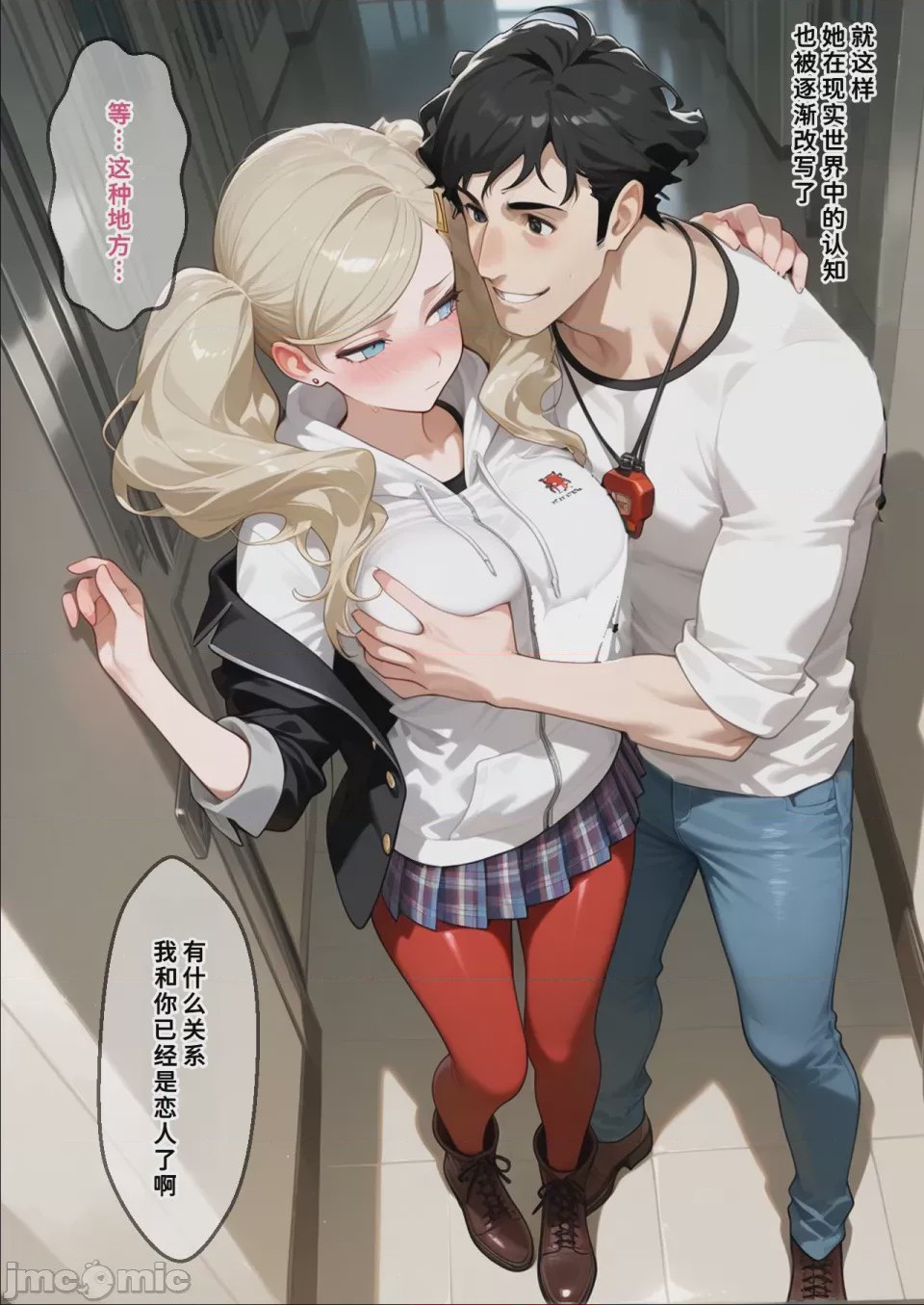 第1话，第 11 頁