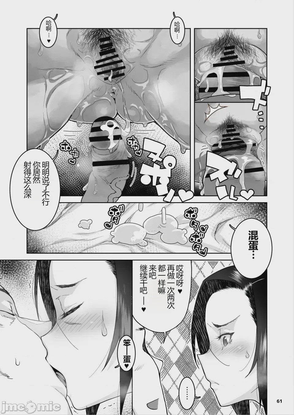 第1话, pahina 62
