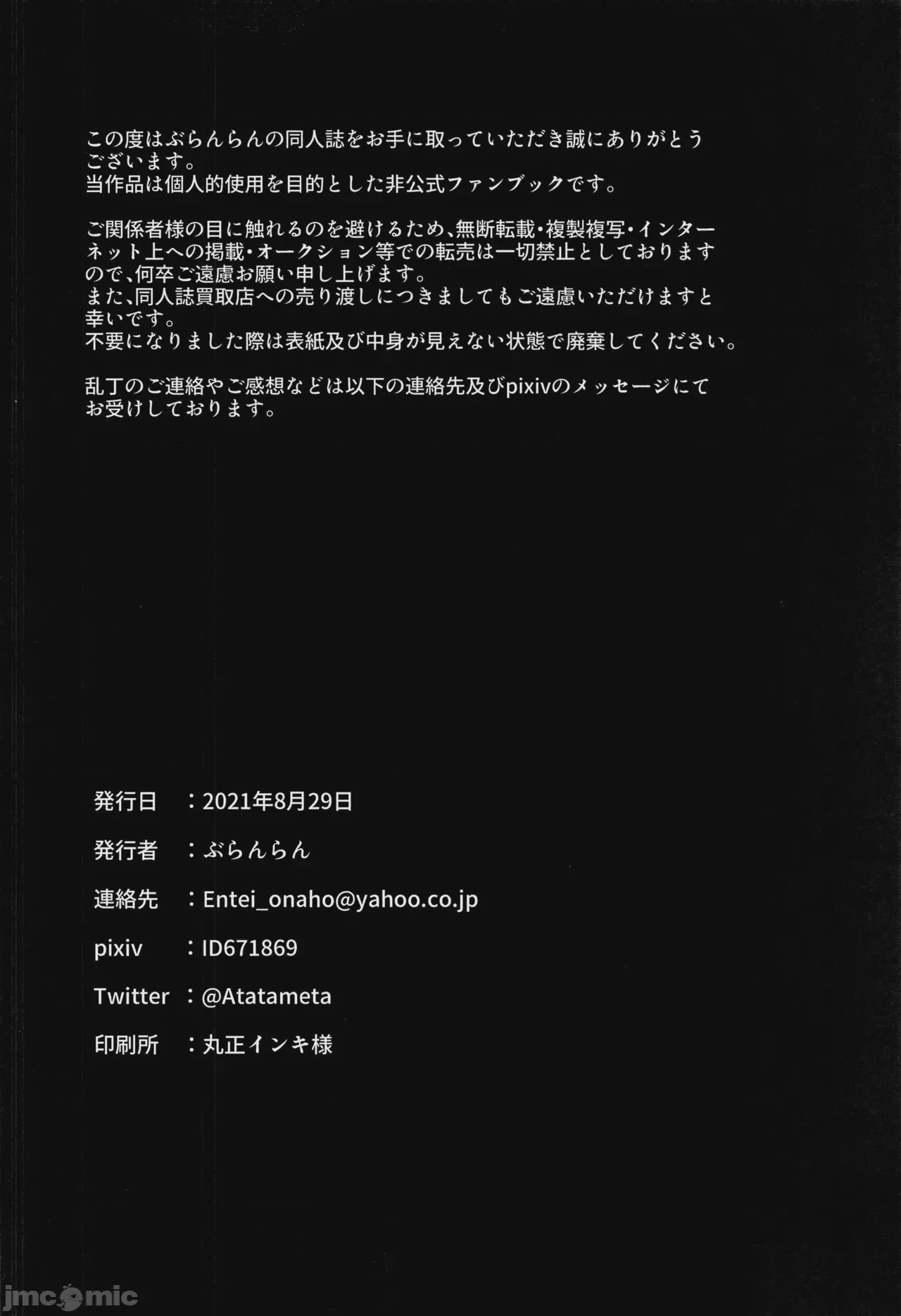 第1话，第 25 页