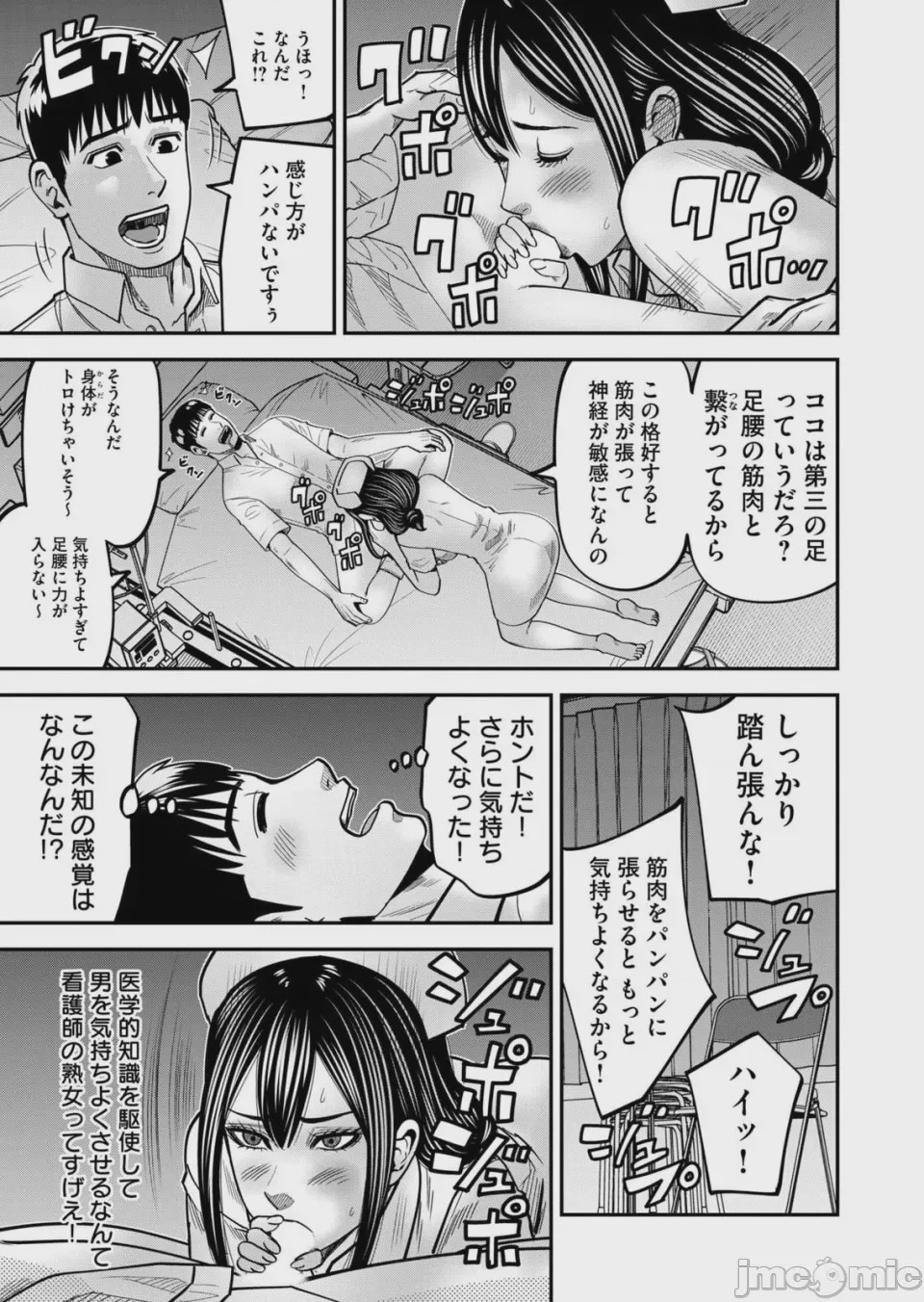第1话，第 55 頁