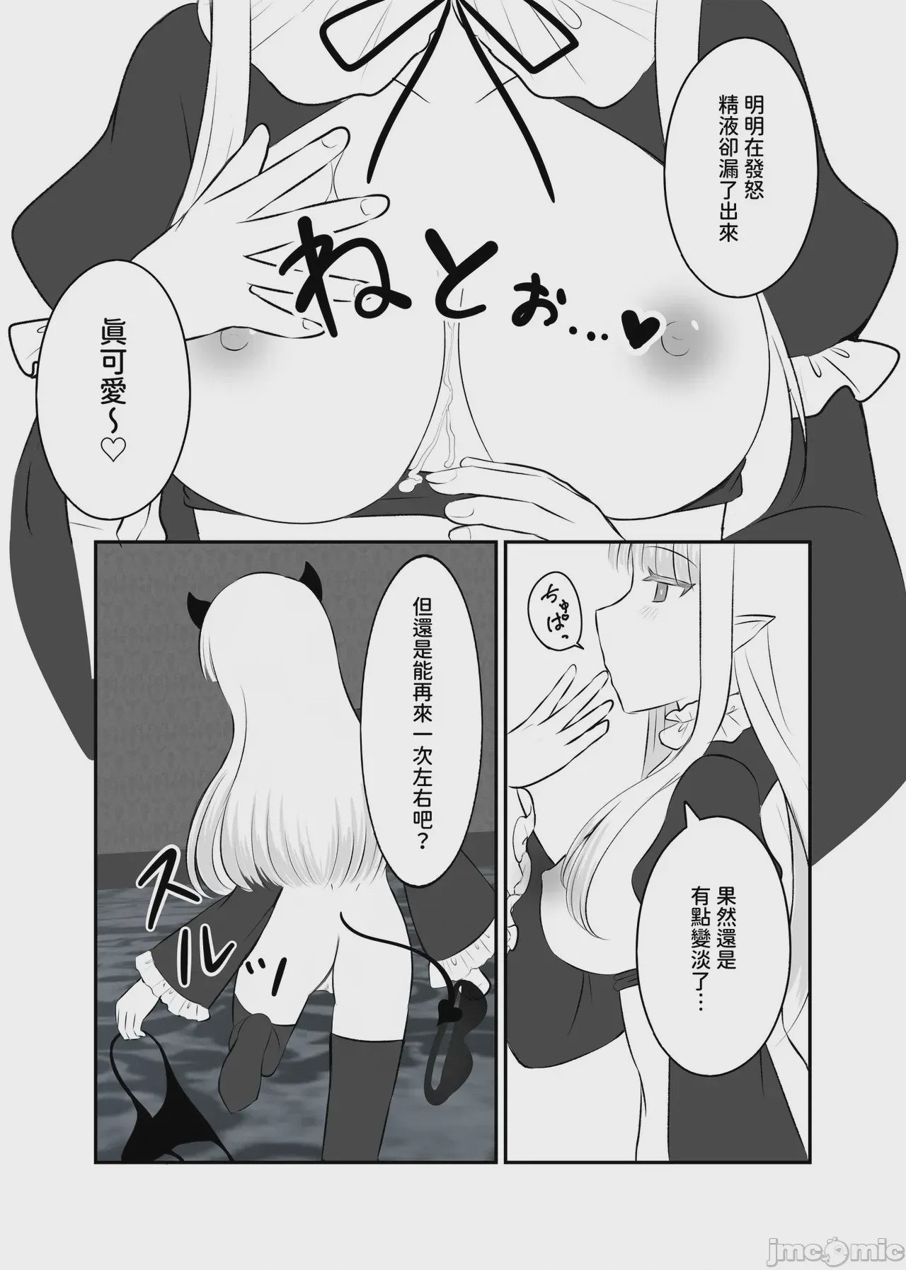 第1话，第 24 页