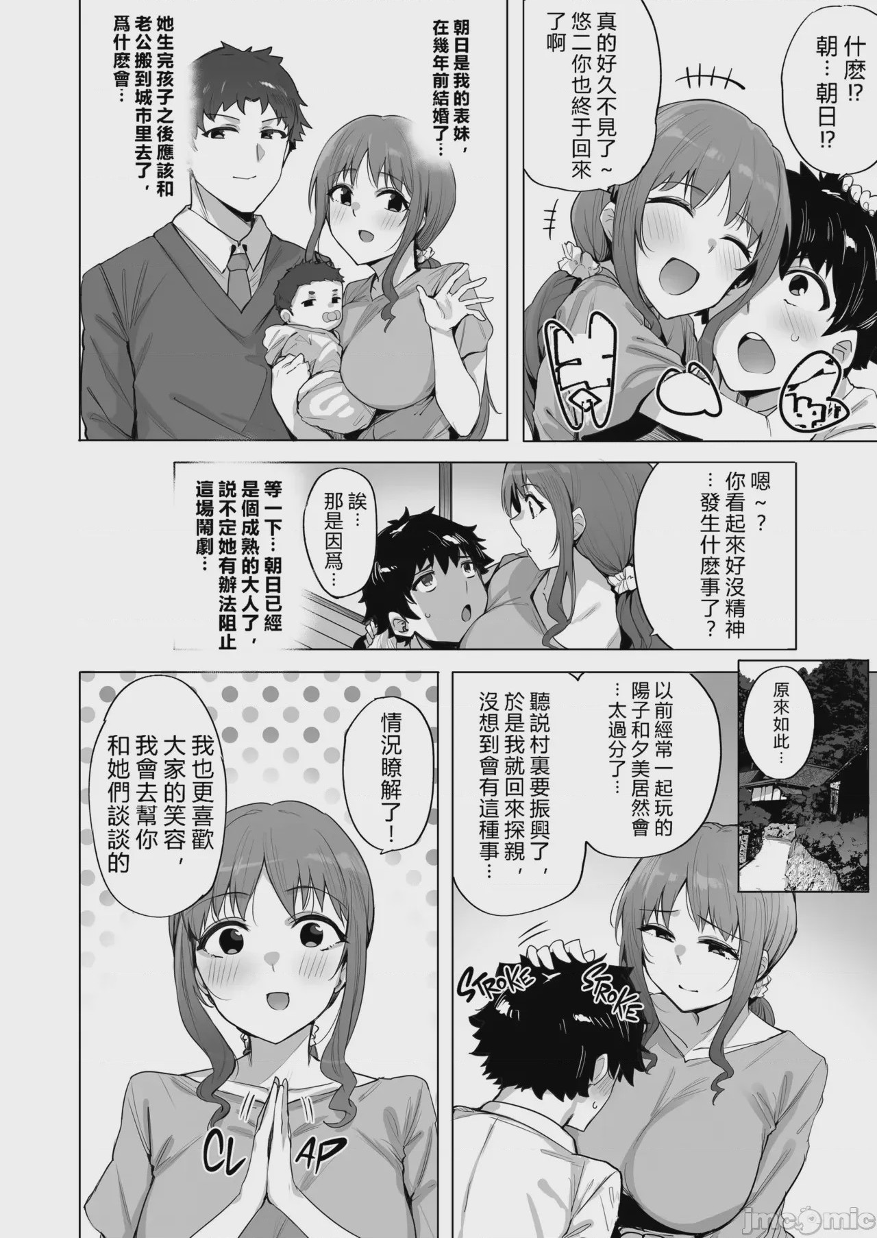 第1话、46 ページ