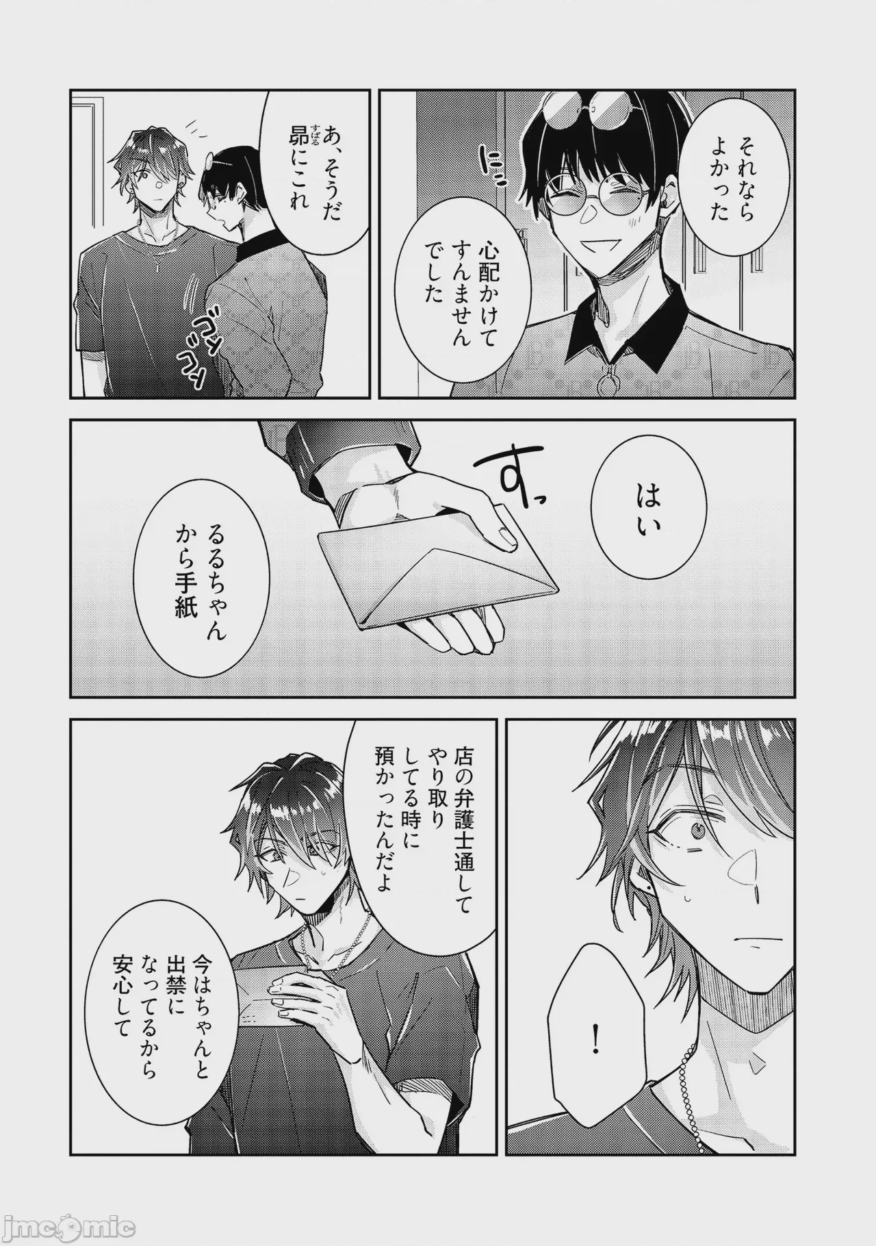 第1话, pahina 208