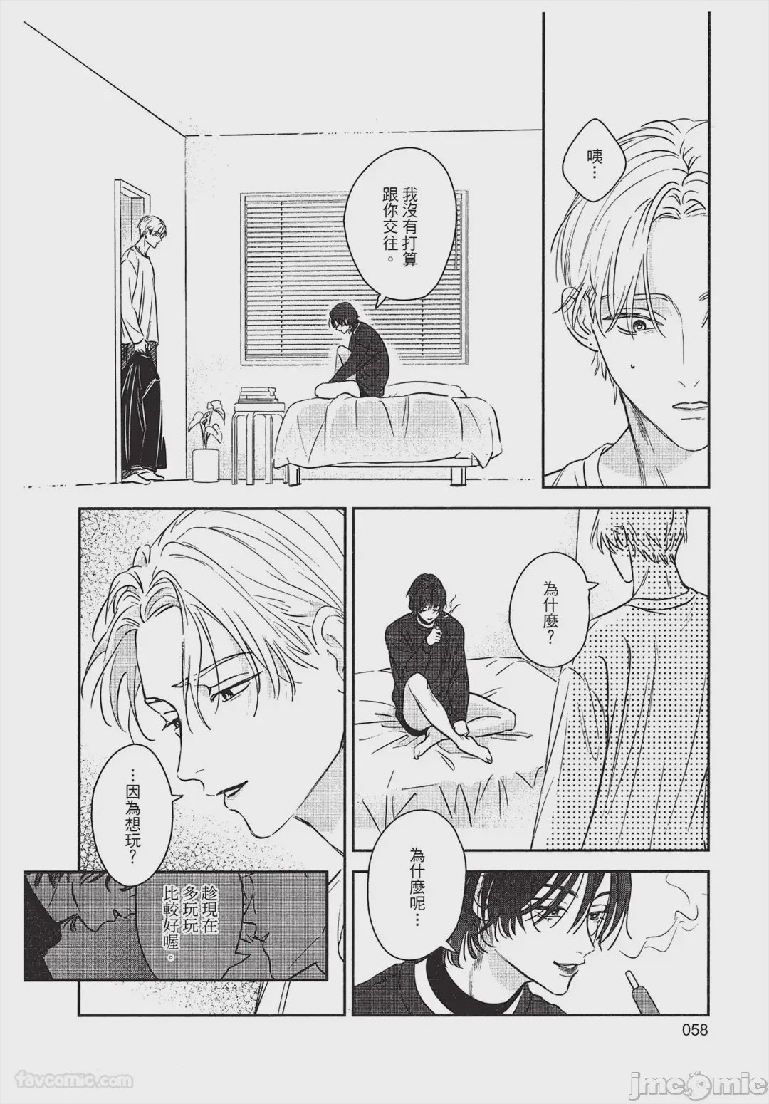 第1话, page 59