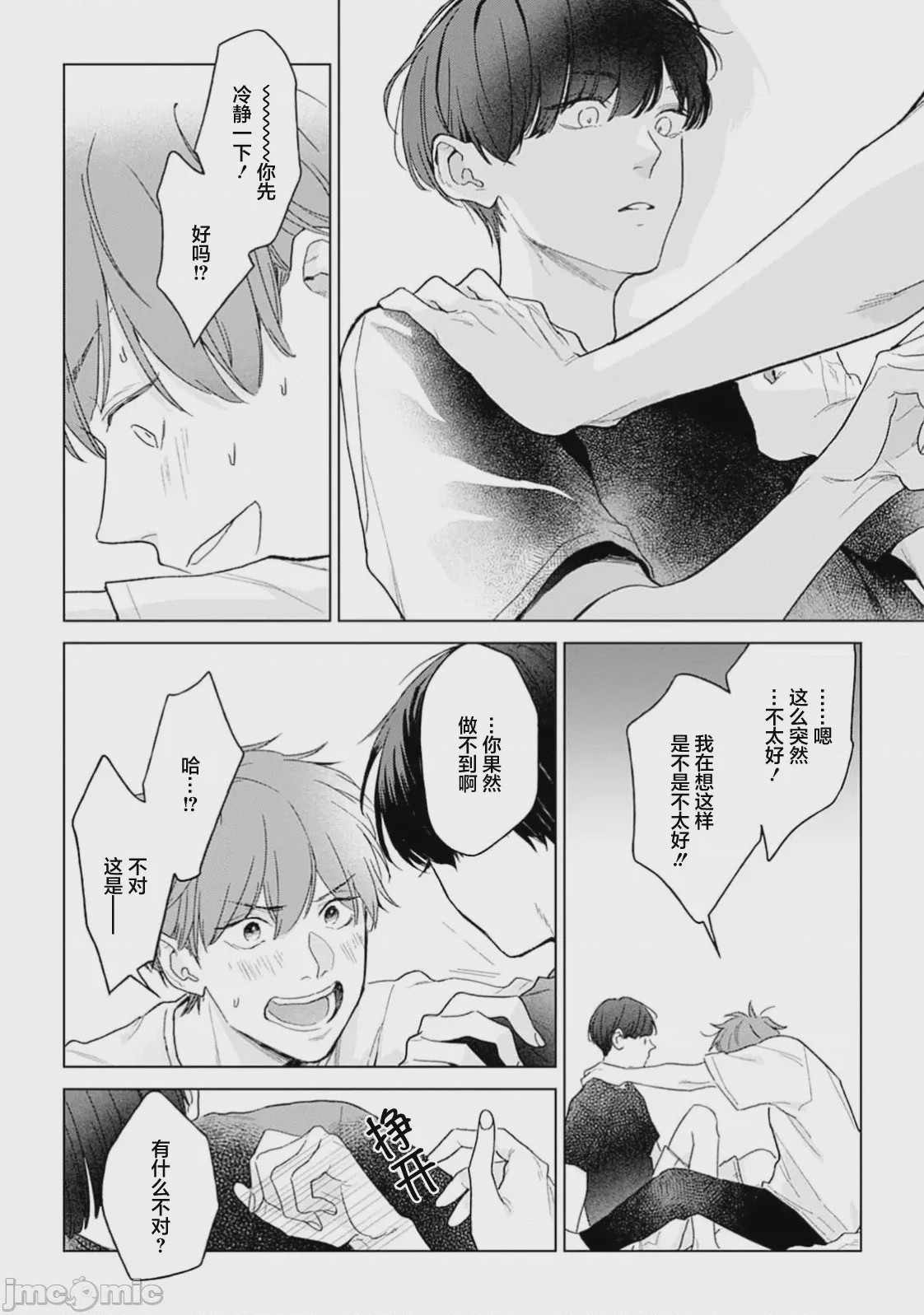 第1话，第 98 頁