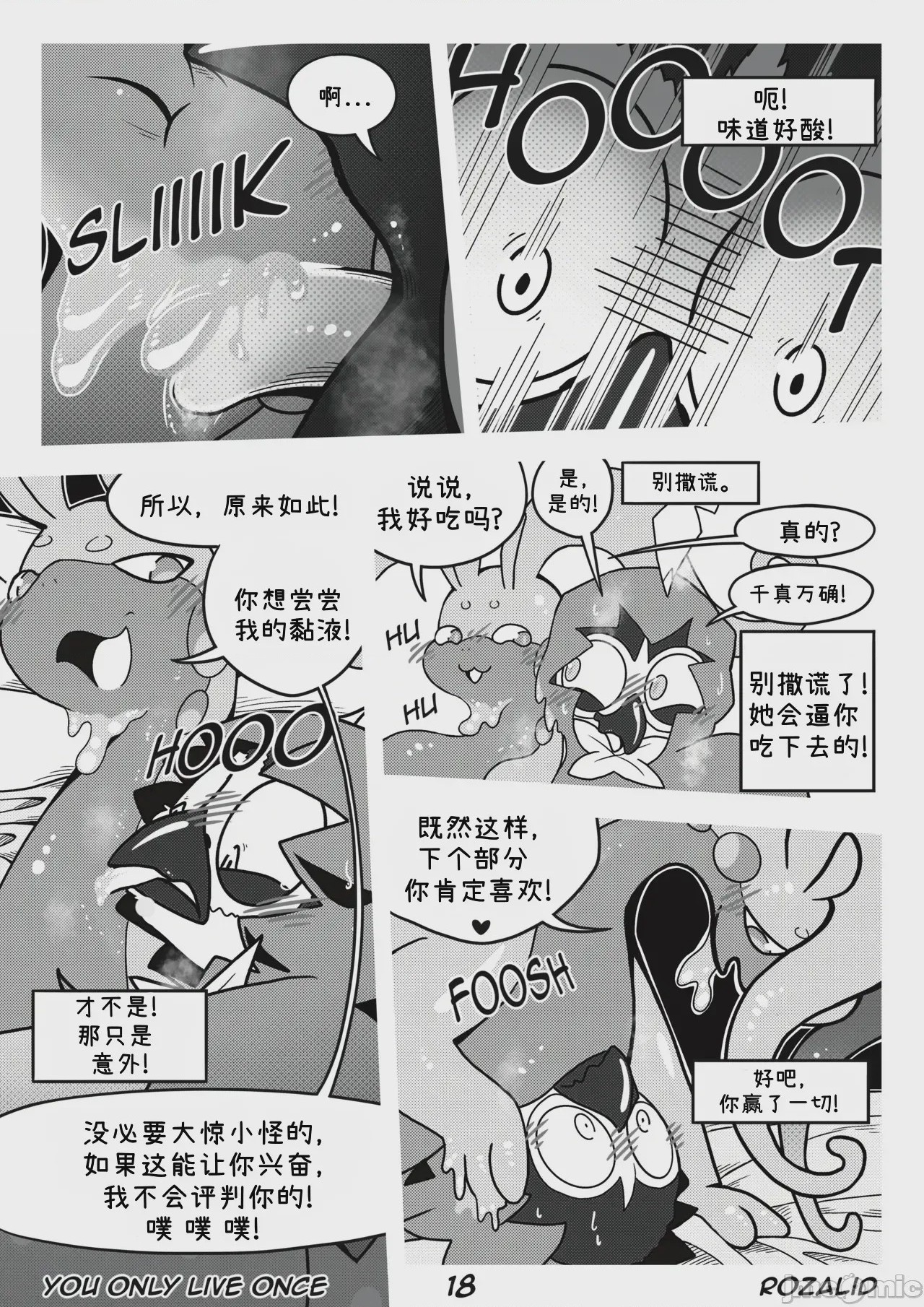 第1话，第 21 頁