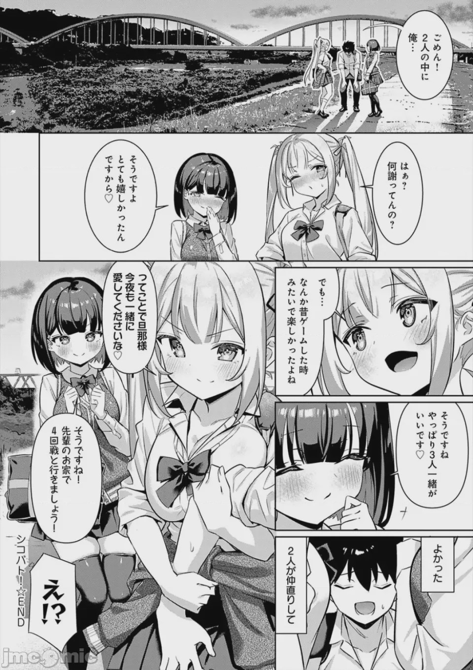 第1话、92 ページ
