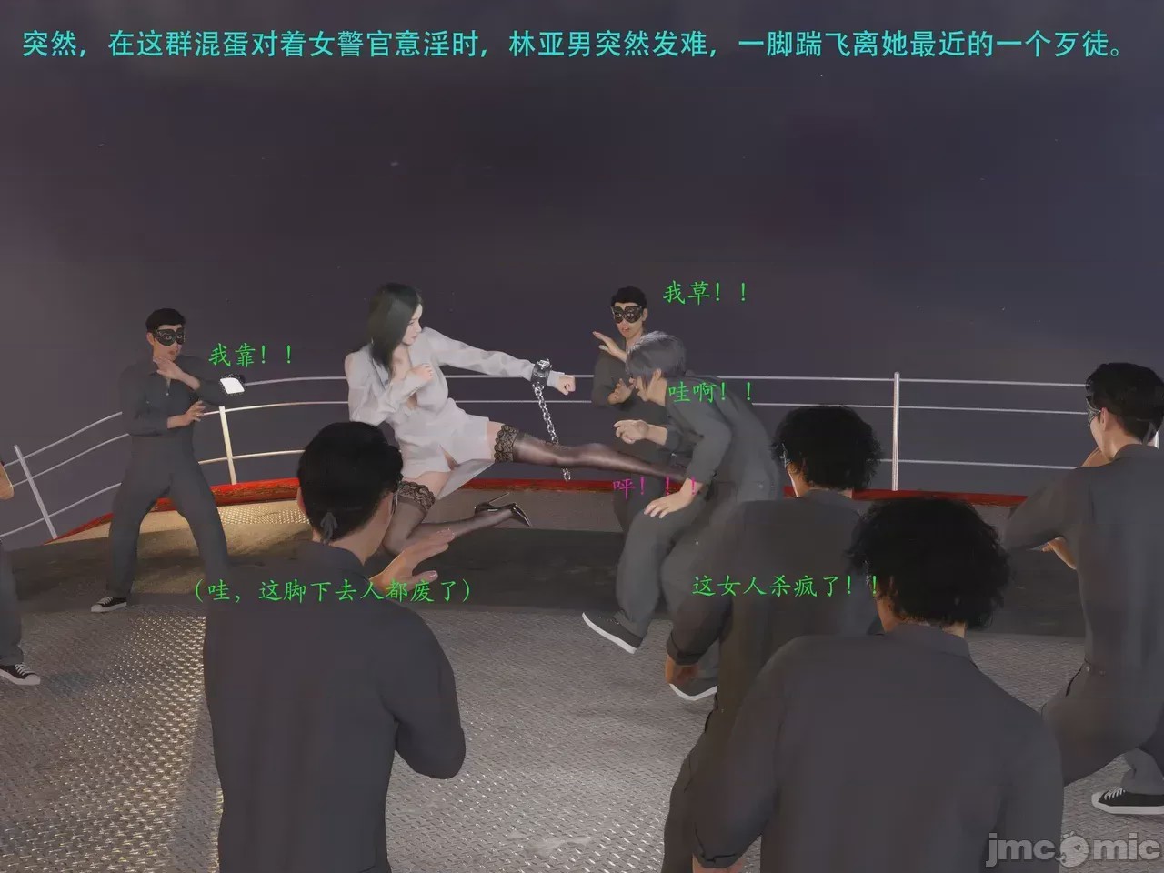 第1话，第 143 頁