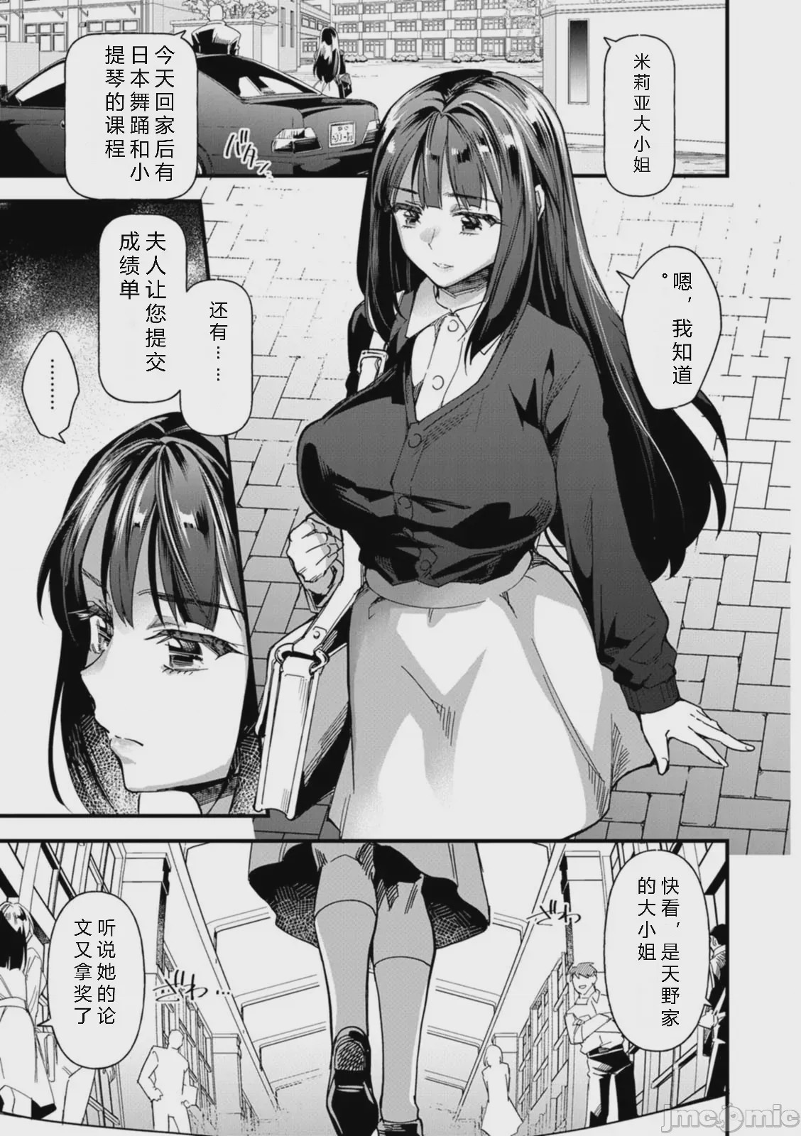 第1话，第 75 页