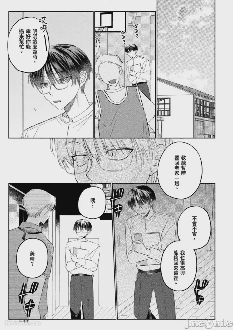 第1话，第 99 页