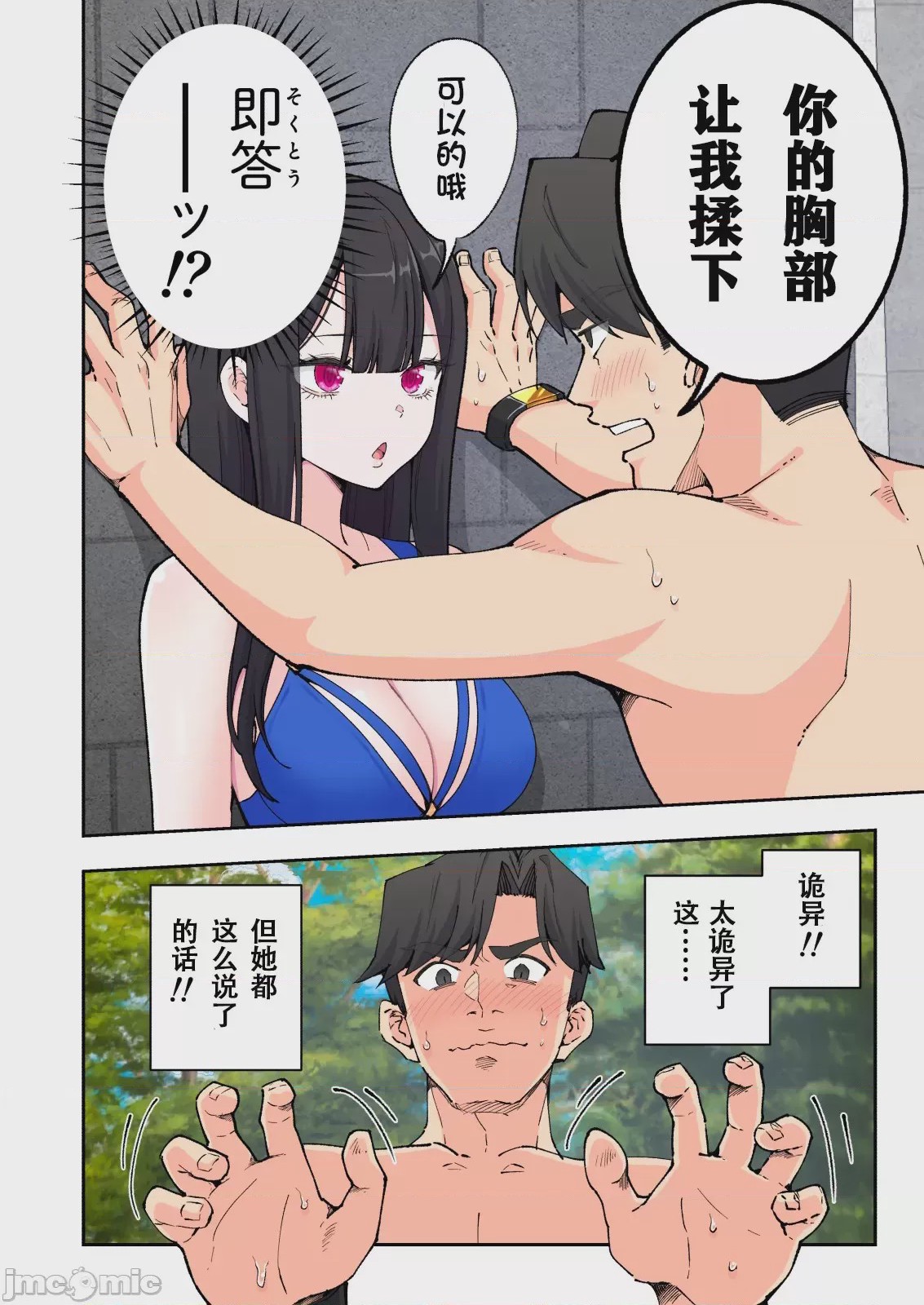 第1话，第 51 页