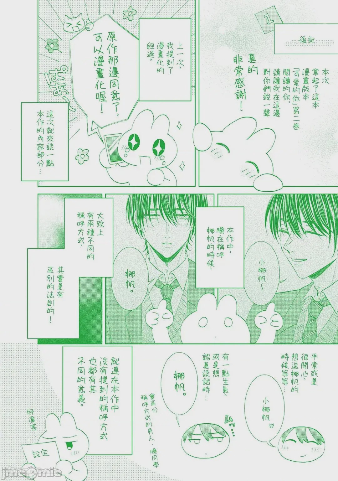 第1话、145 ページ
