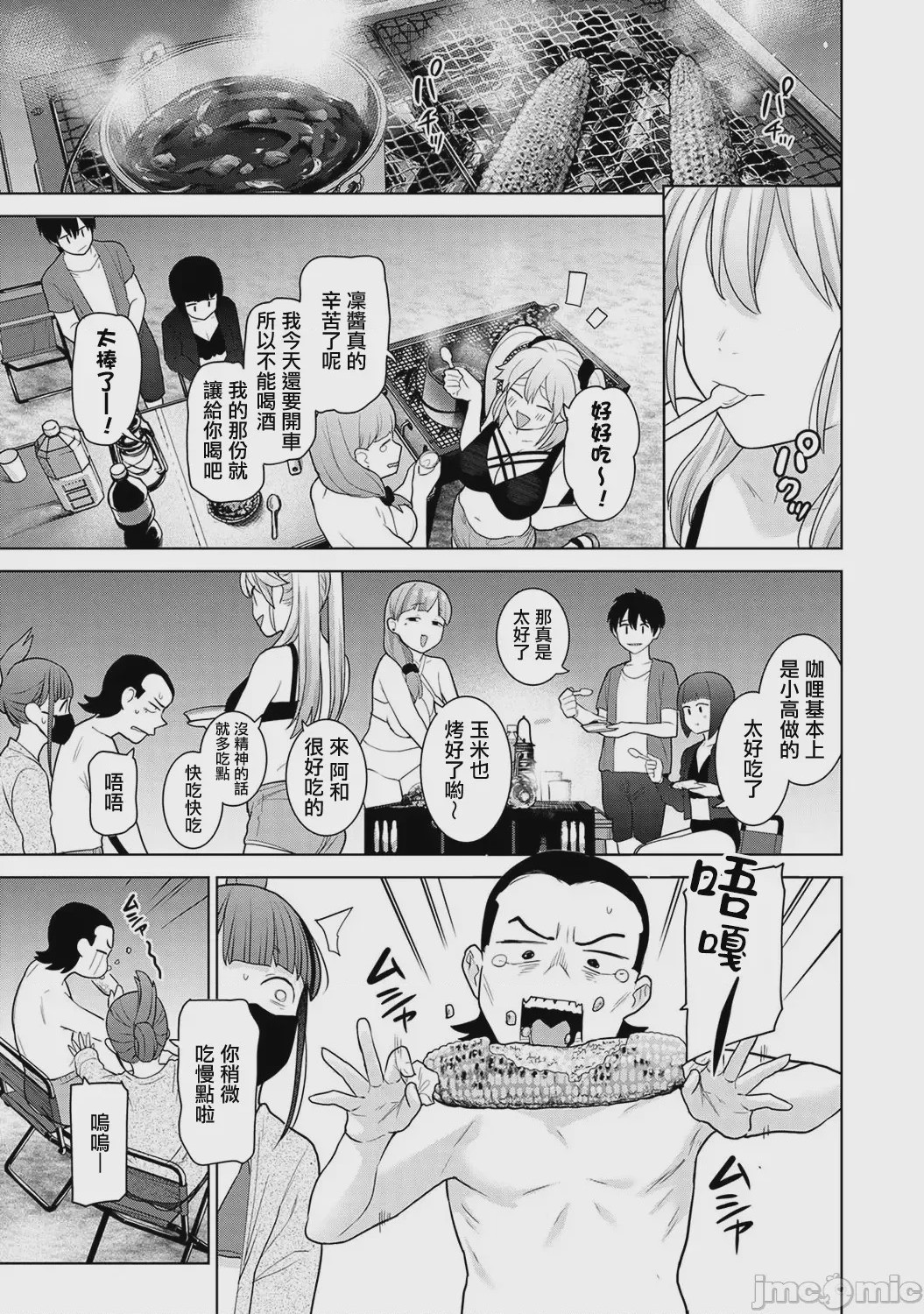 第1话, page 8