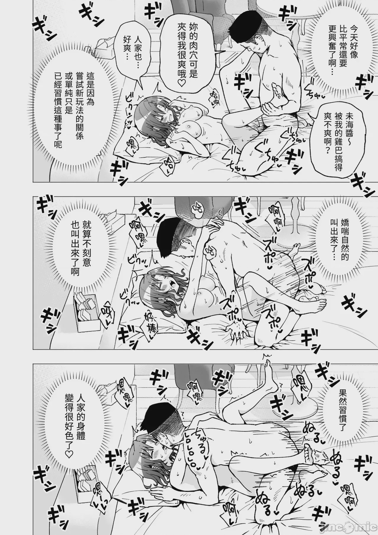 第1话, page 100