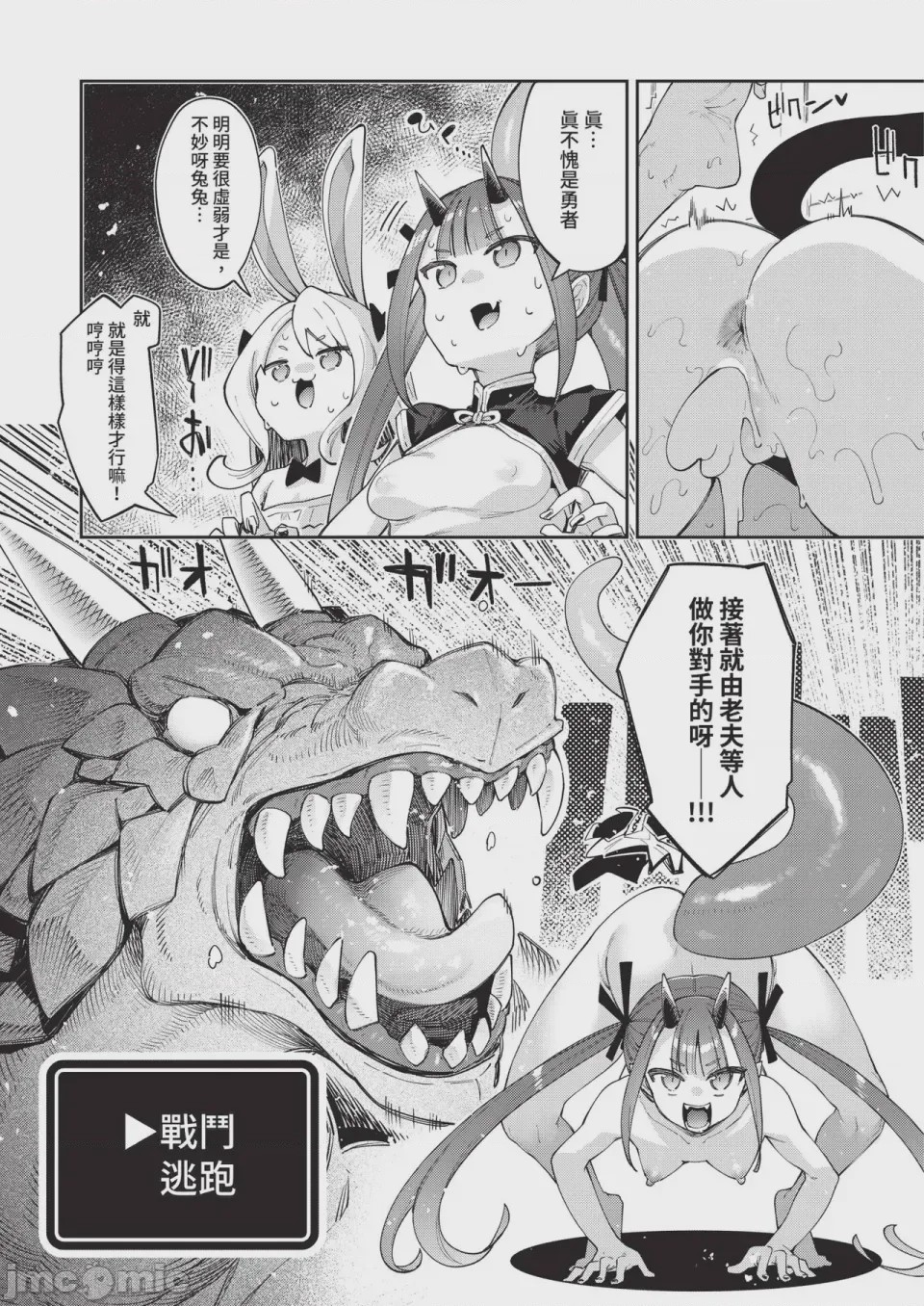 第1话，第 67 頁