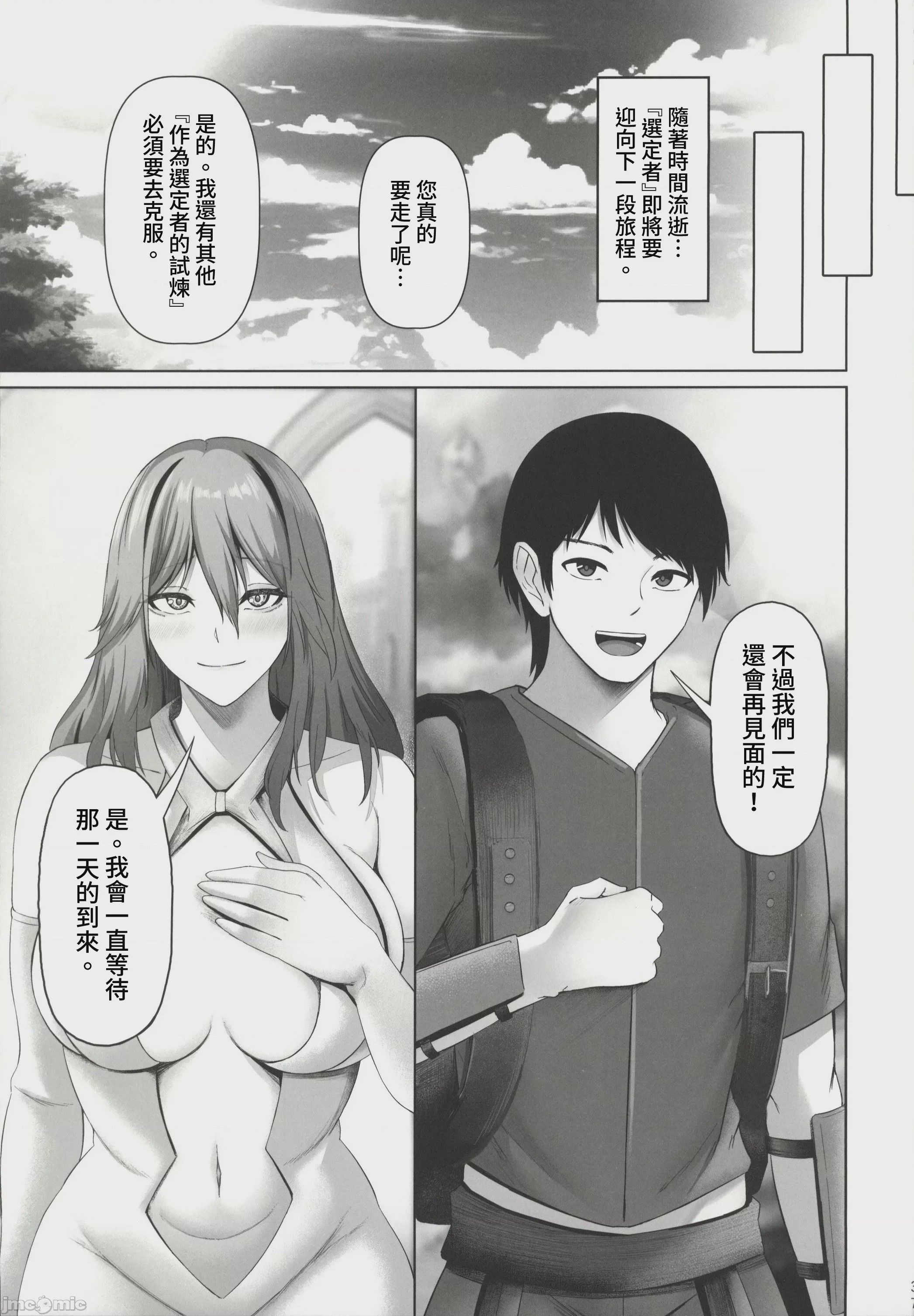 第1话、38 ページ
