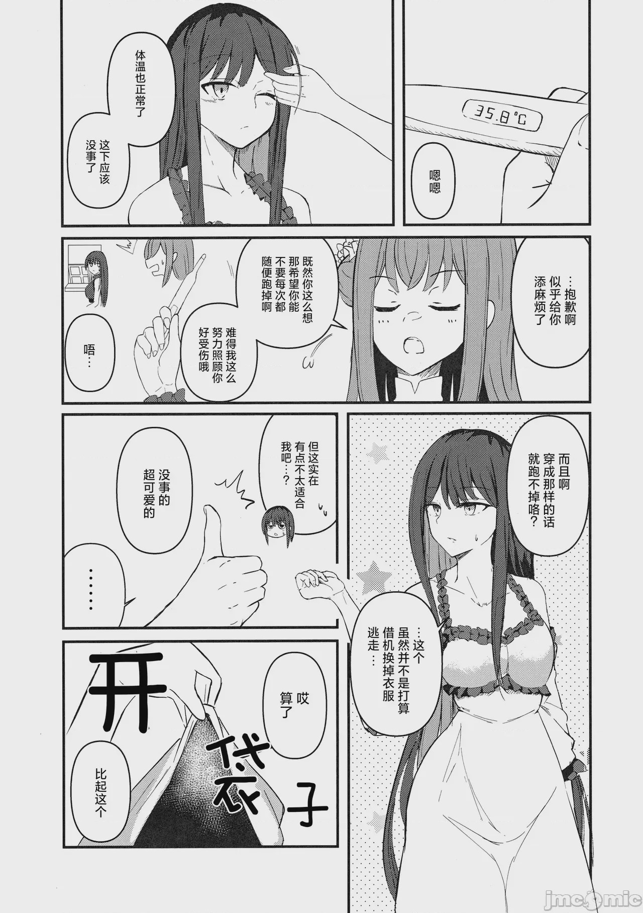 第1话，第 14 页