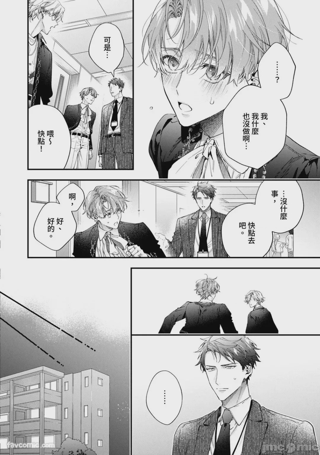 第1话，第 143 頁