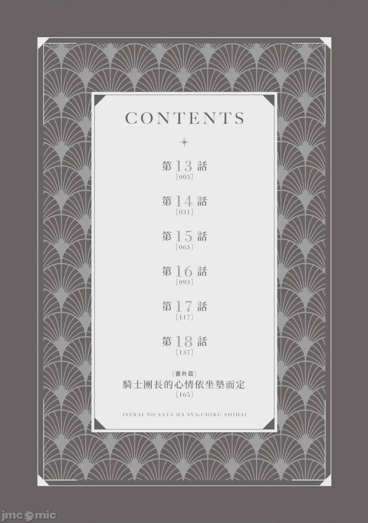 第1话, page 4