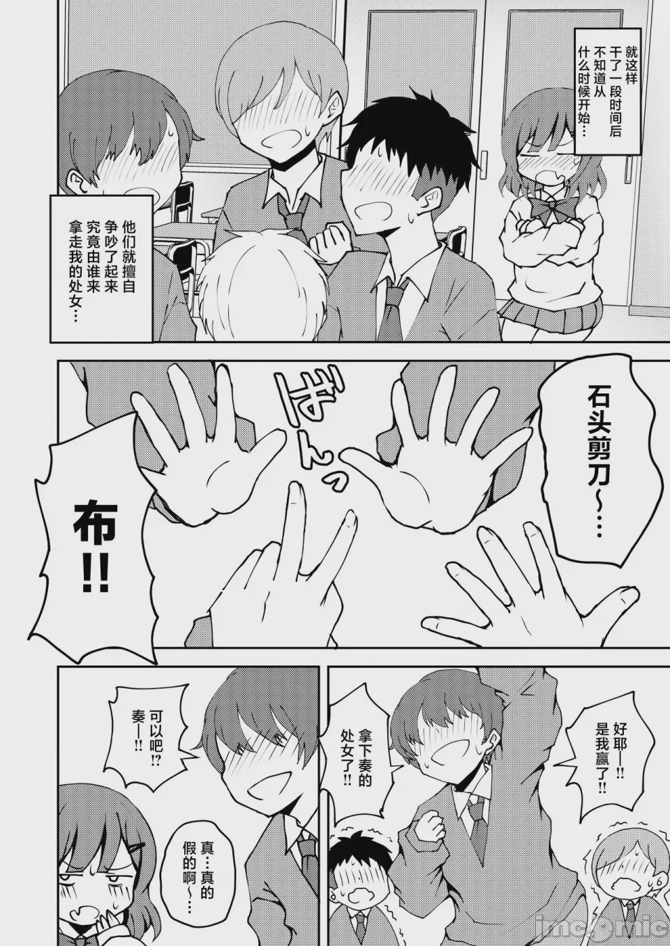 第1话，第 9 頁