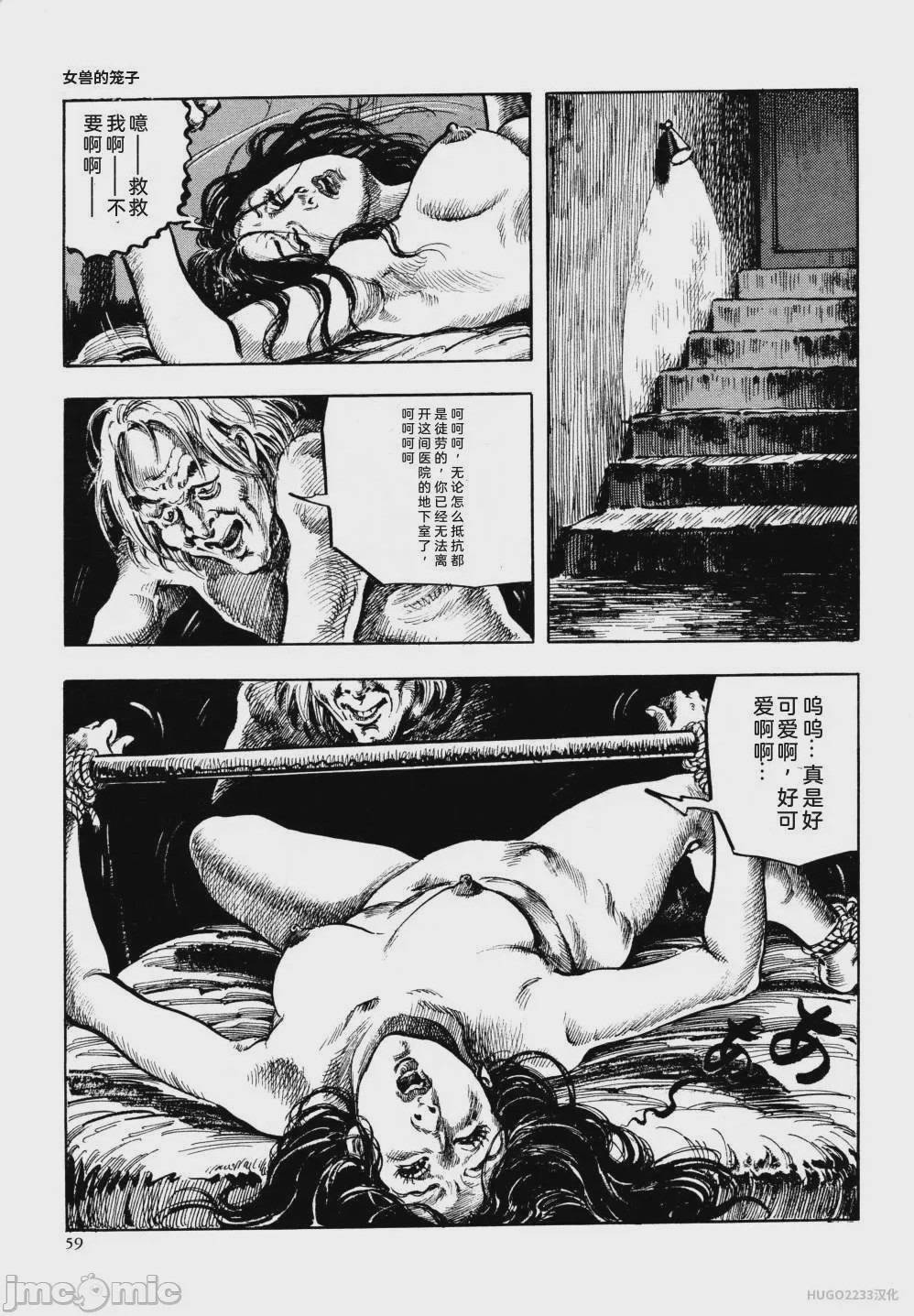 第1话, page 71