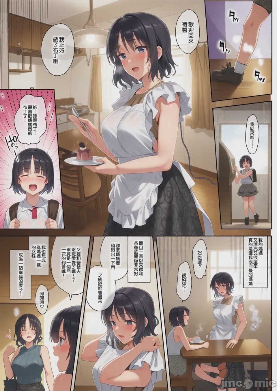 第1话，第 222 页