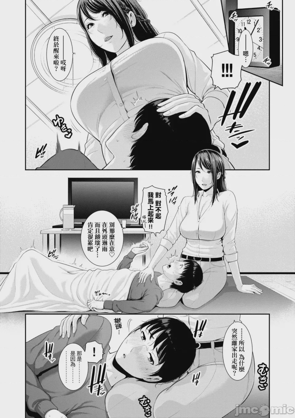 第1话，第 63 頁