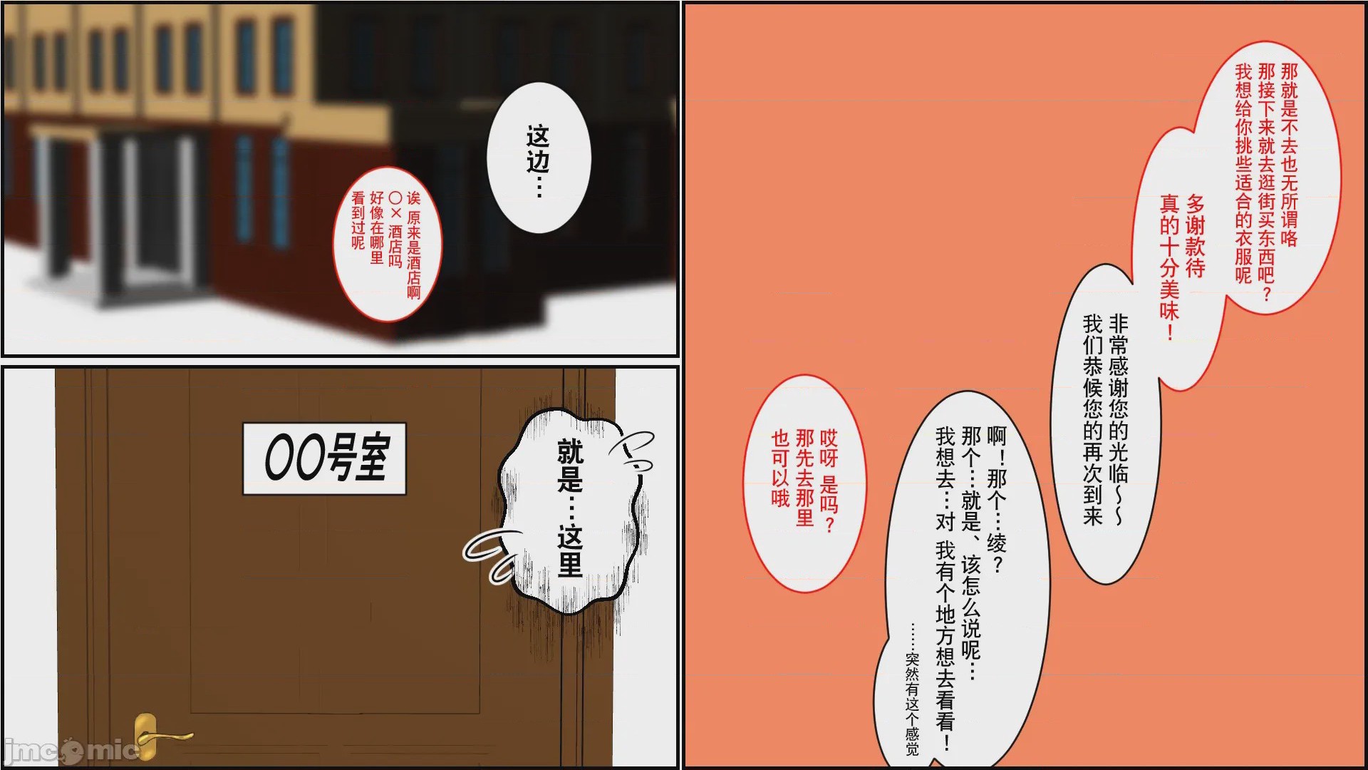 第1话, page 10