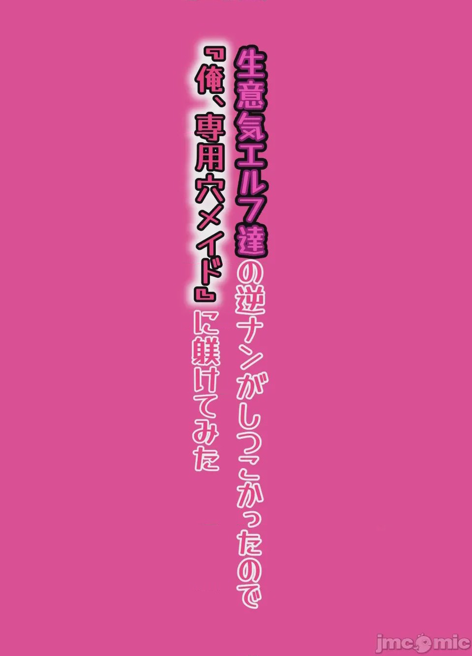 第1话，第 36 页