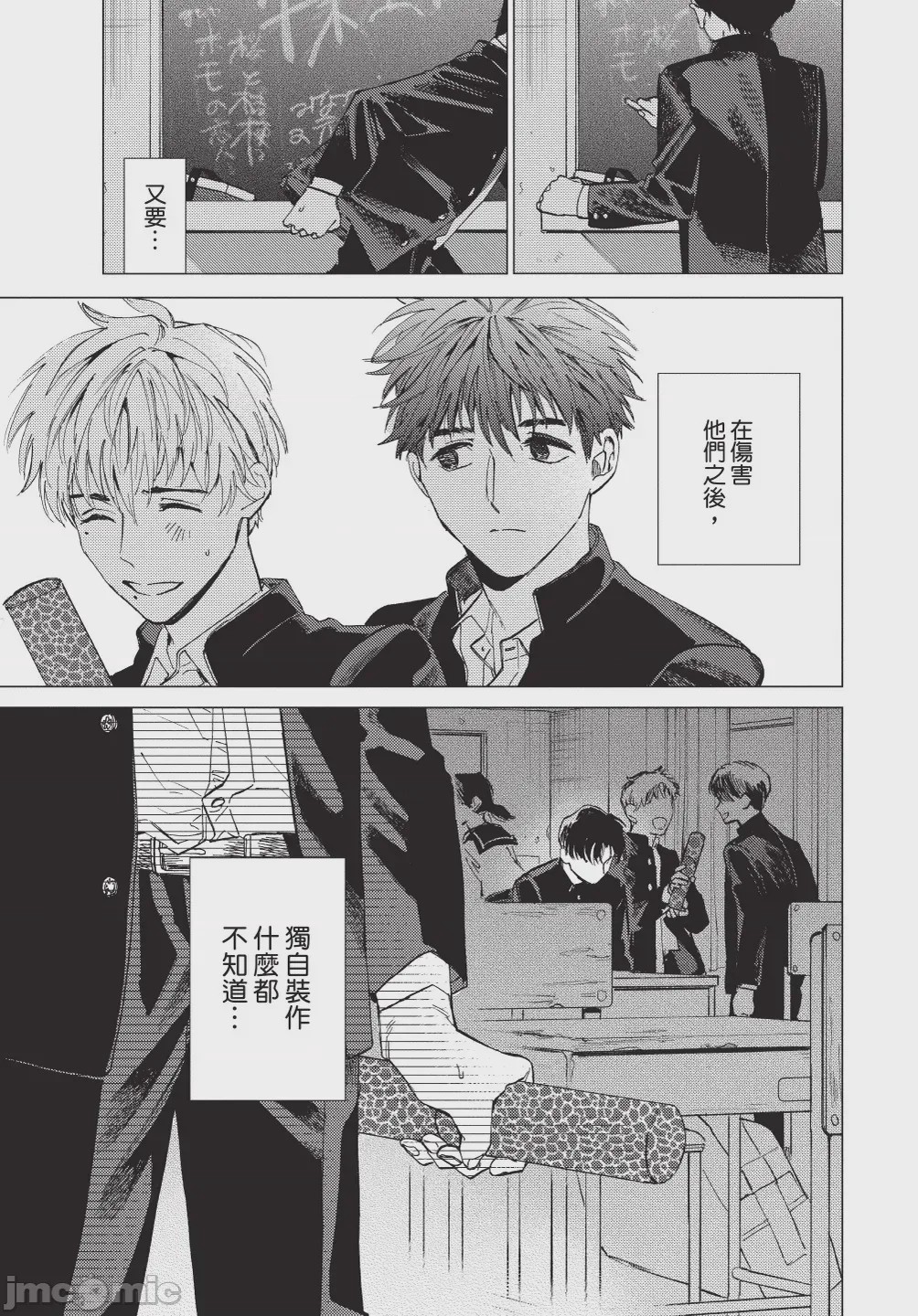 第1话，第 71 页