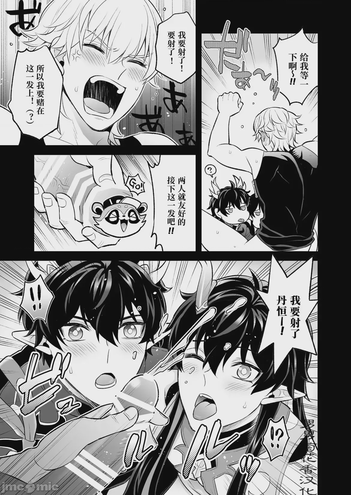 第1话, page 26