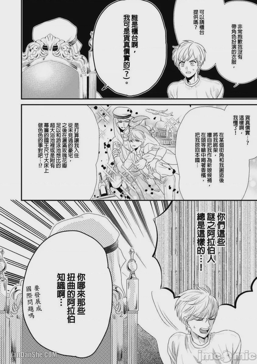 第1话，第 78 頁