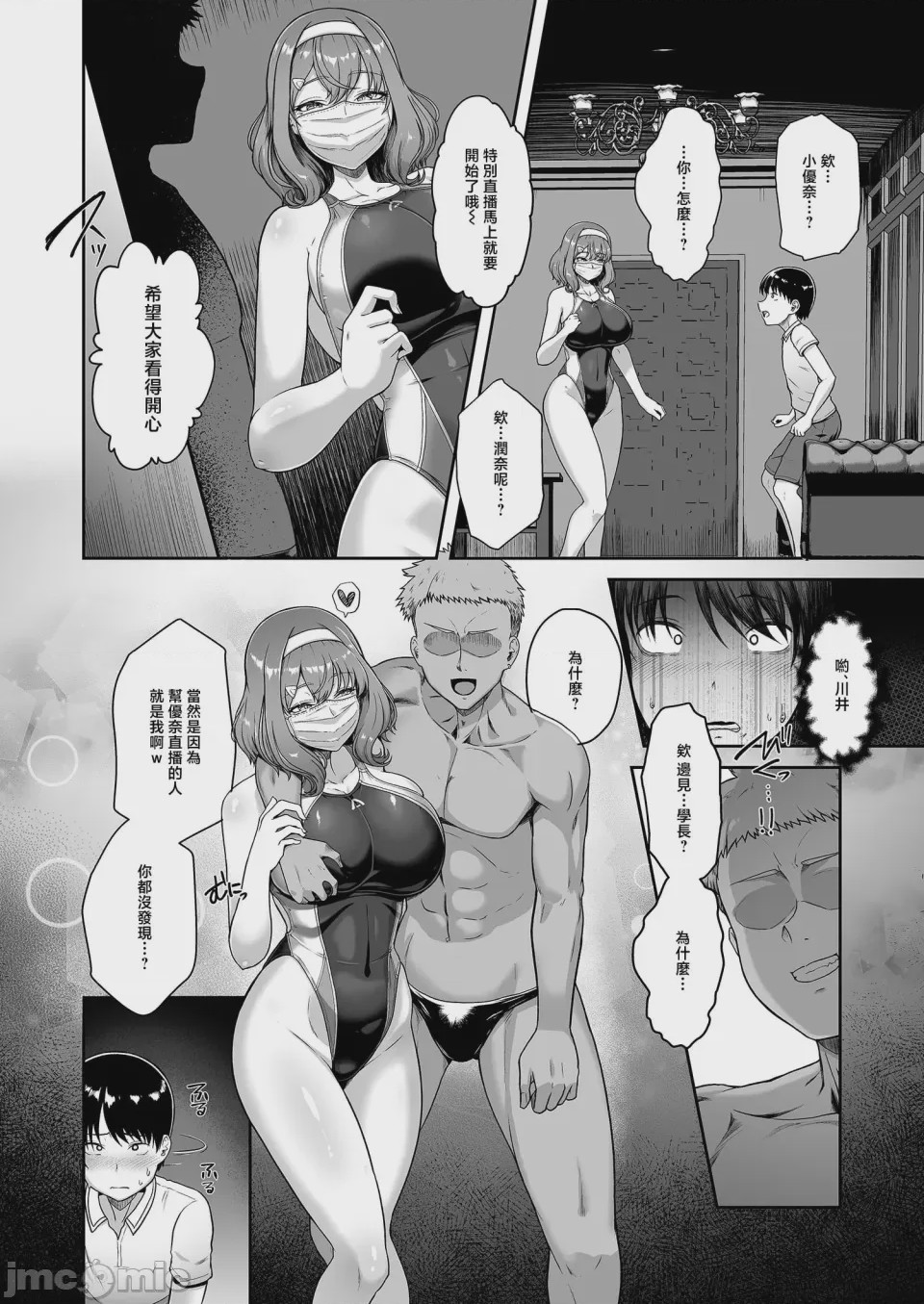 第1话, page 17
