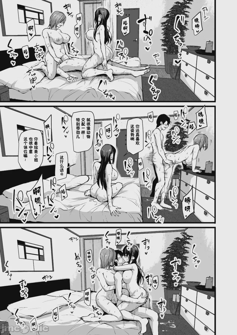 第1话，第 50 頁