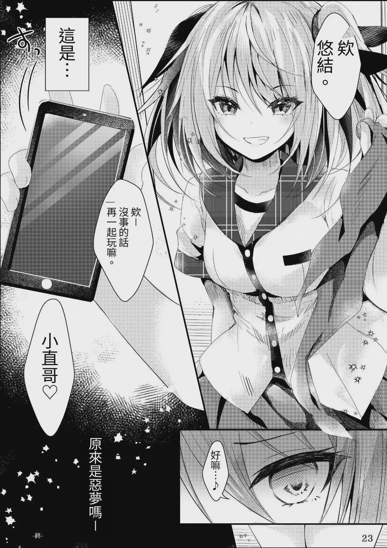 第1话, page 25