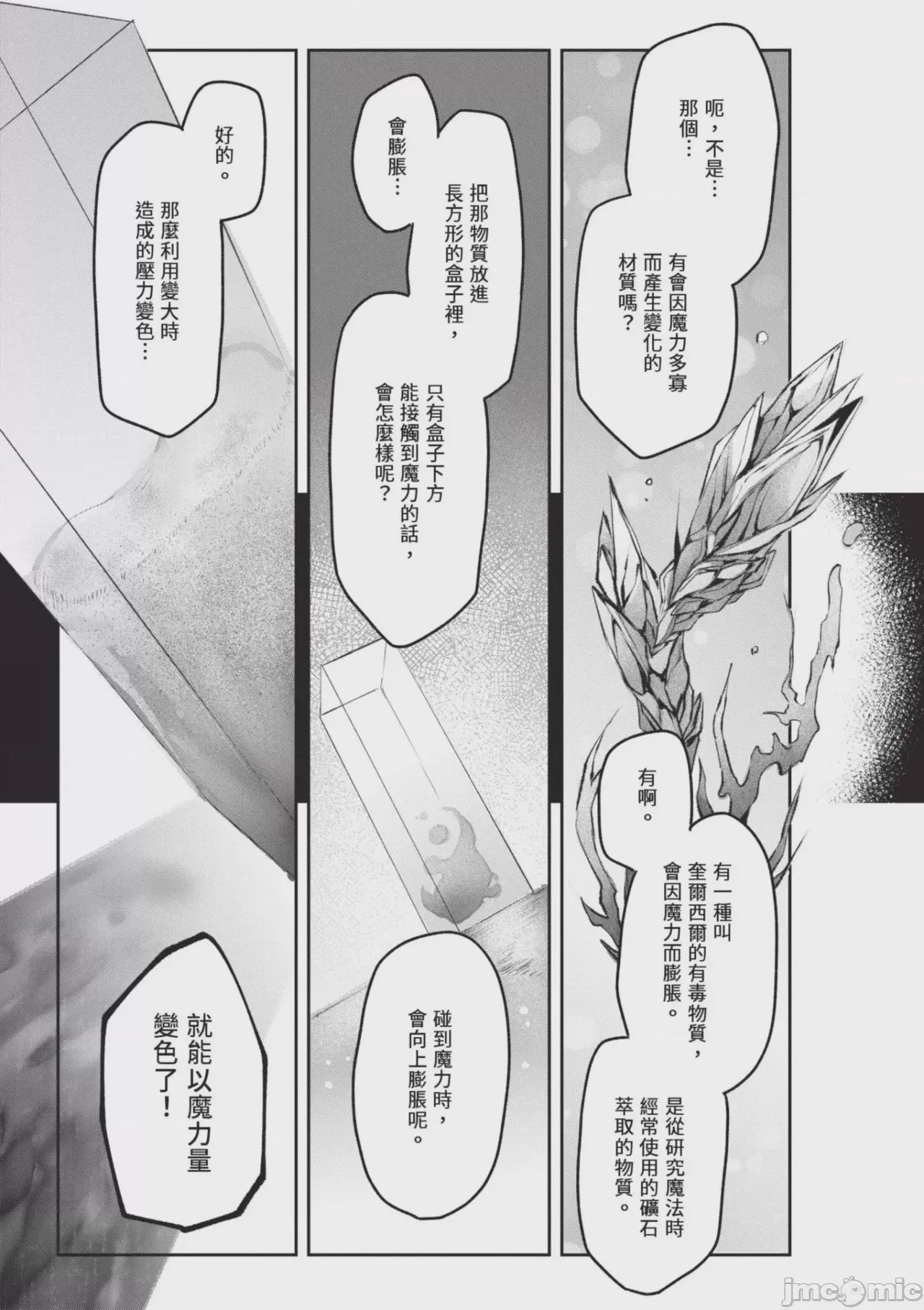 第1话, page 39