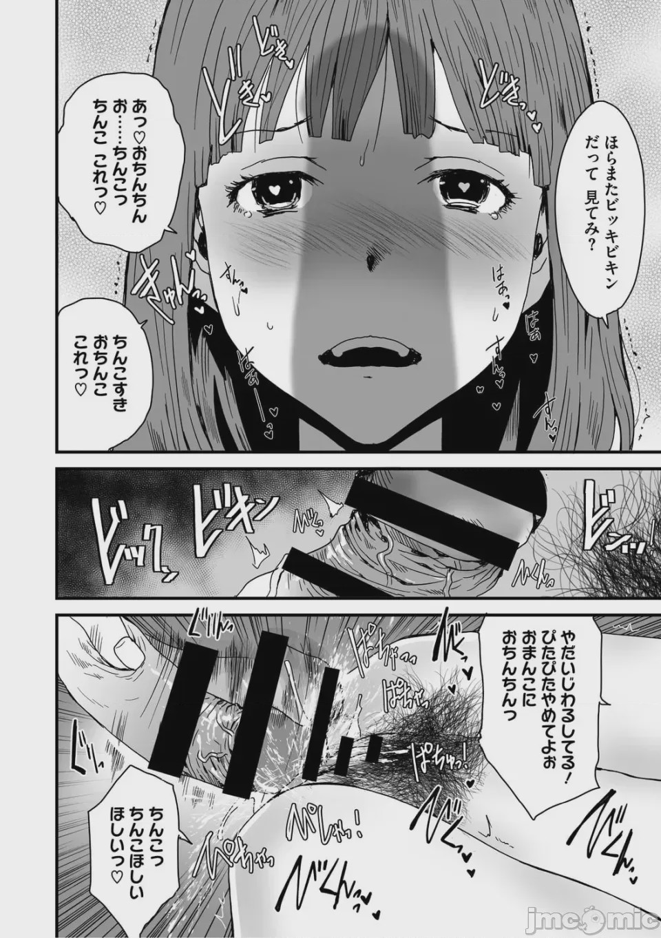 第1话, pahina 178