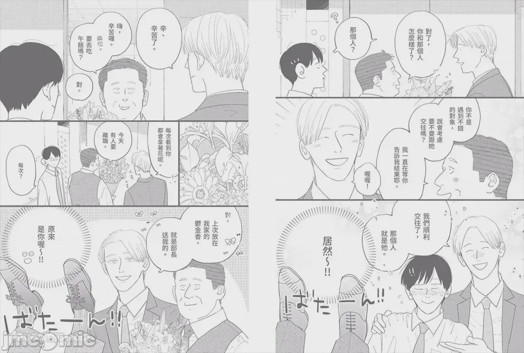 第1话，第 193 頁