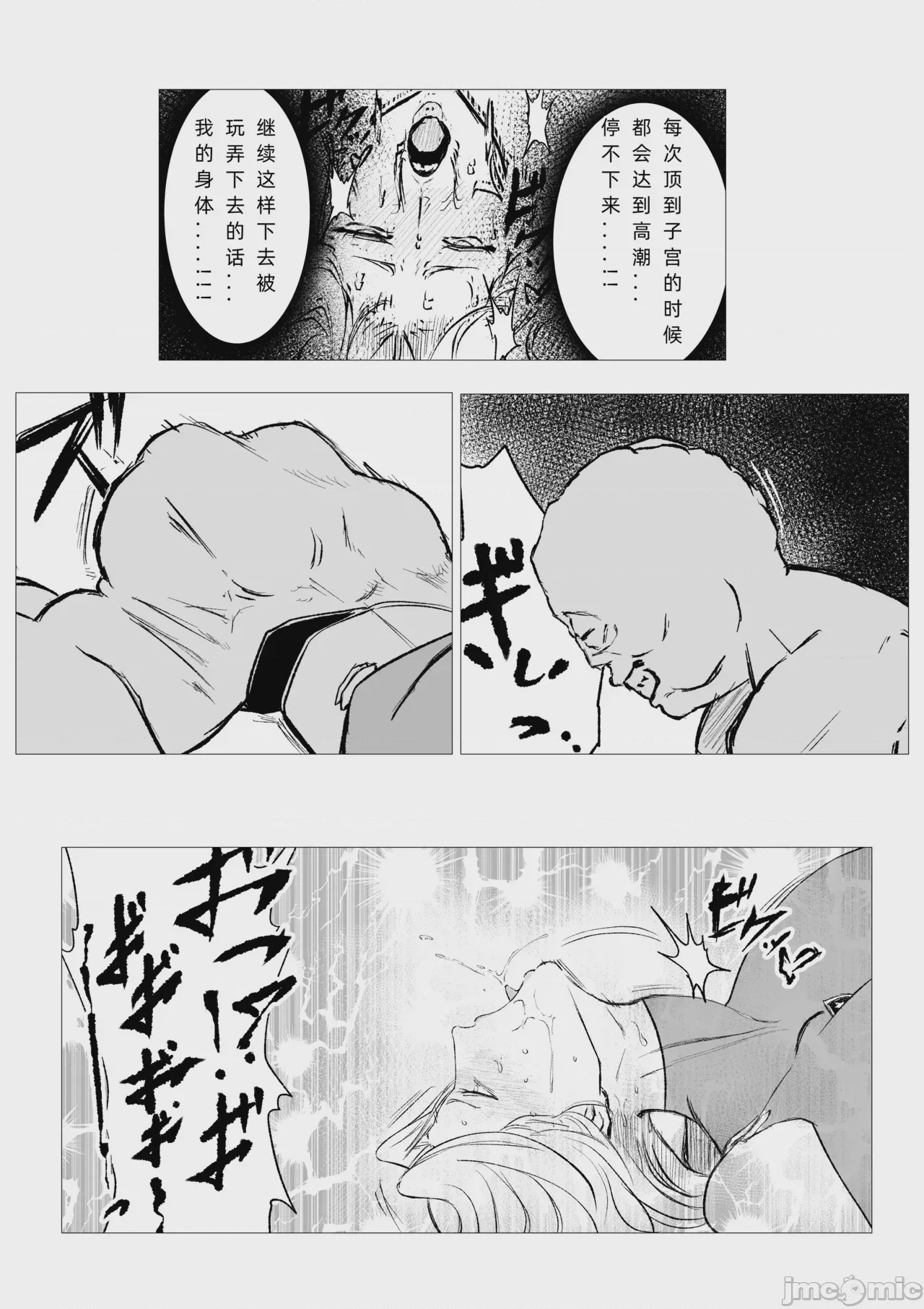 第1话，第 4 页