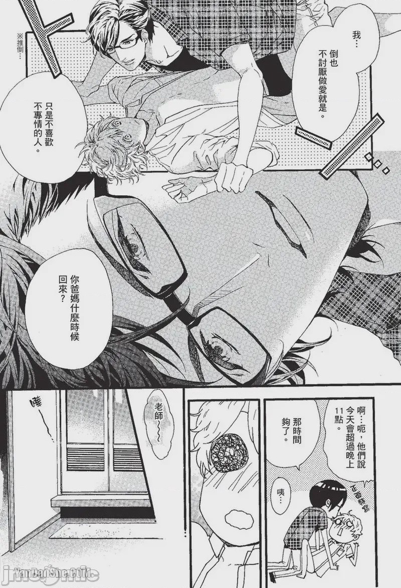 第1话、132 ページ
