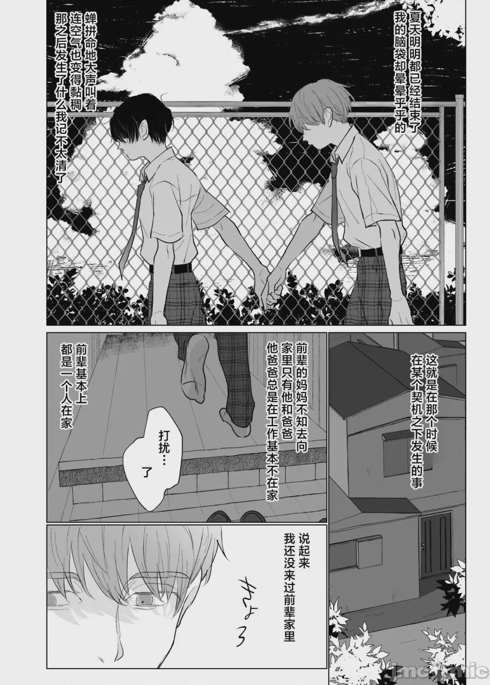 第1话，第 15 頁