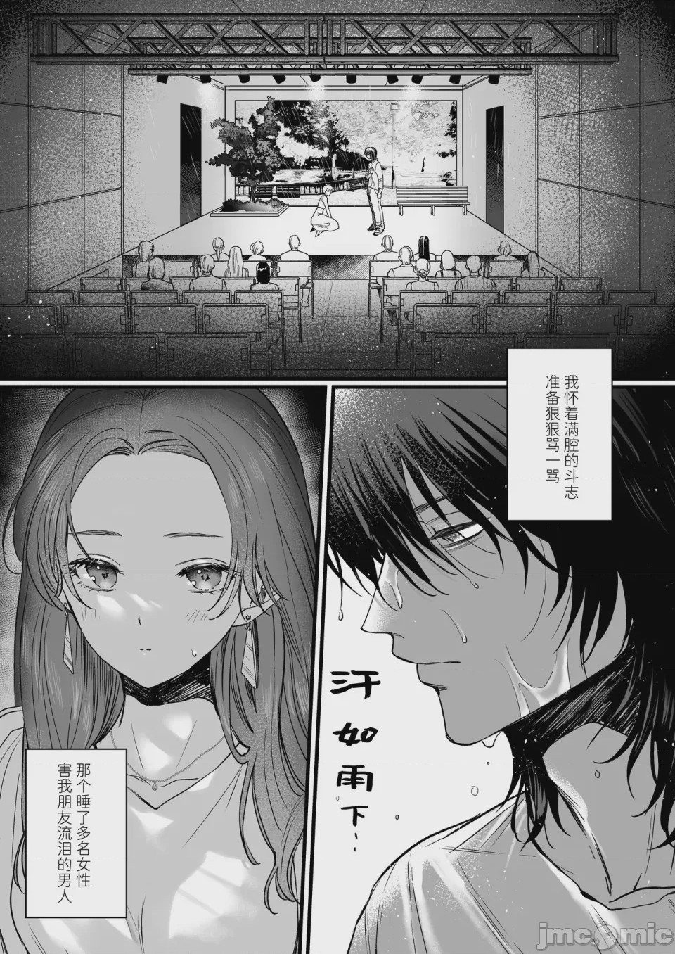 第1话、3 ページ