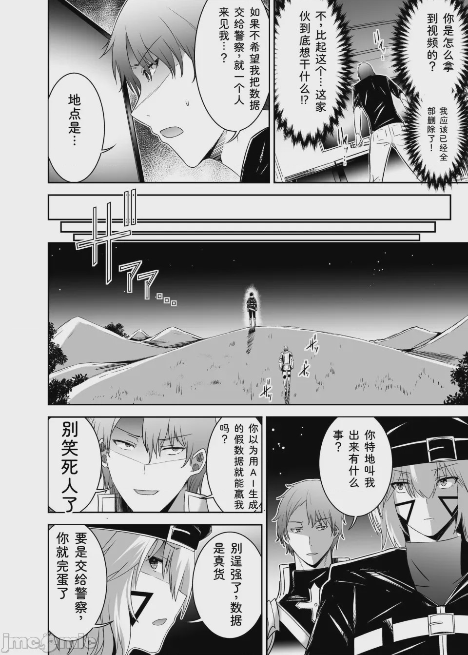 第1话，第 212 頁